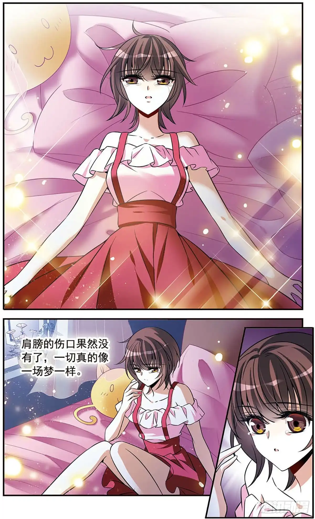 《骑士幻想夜·飒漫画》第149话 第21页