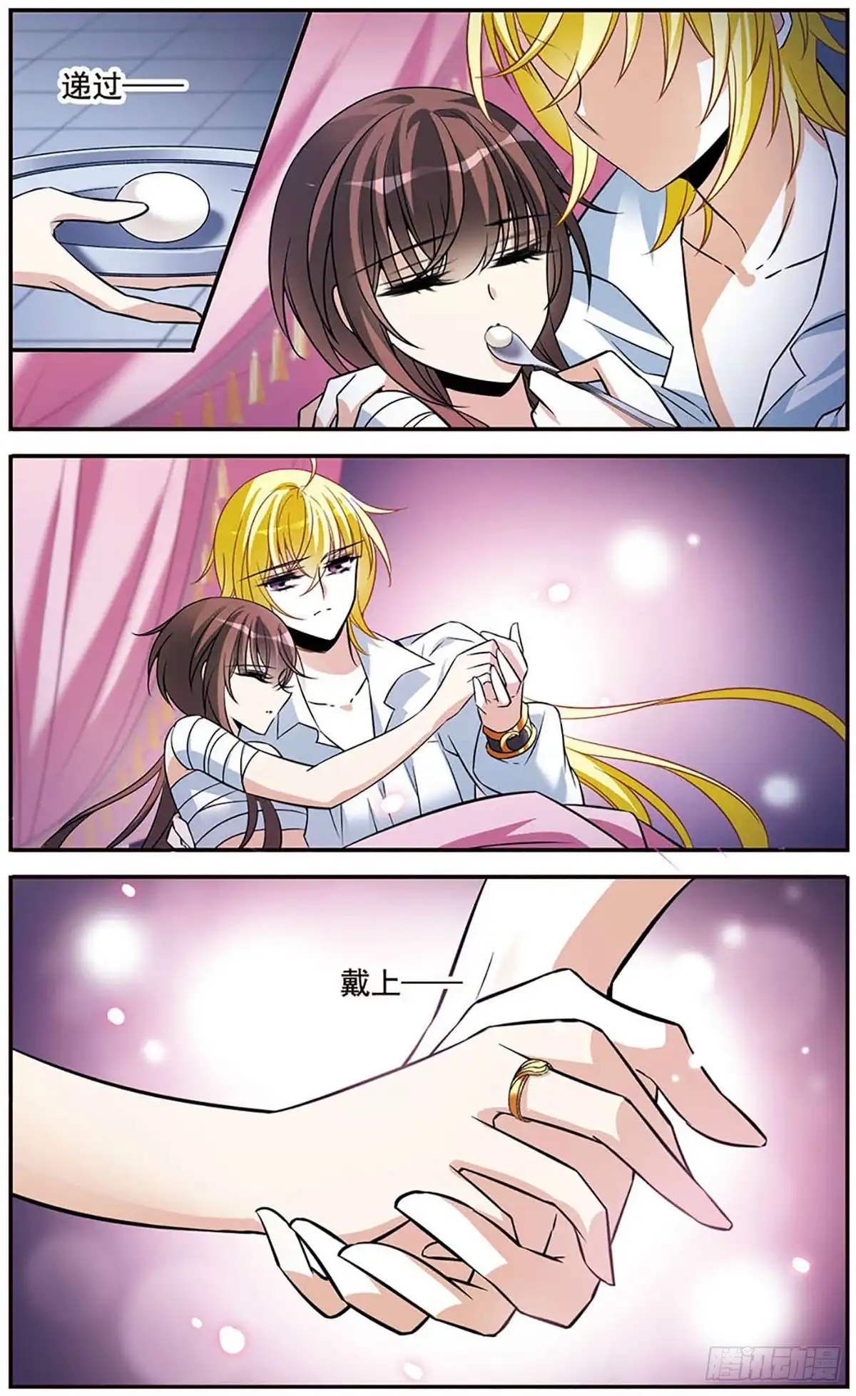 《骑士幻想夜·飒漫画》第149话 第18页
