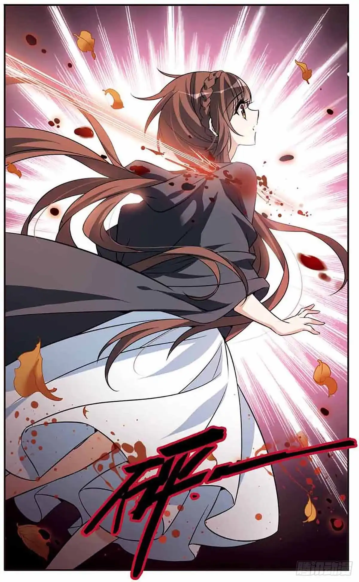 《骑士幻想夜·飒漫画》第149话 第8页