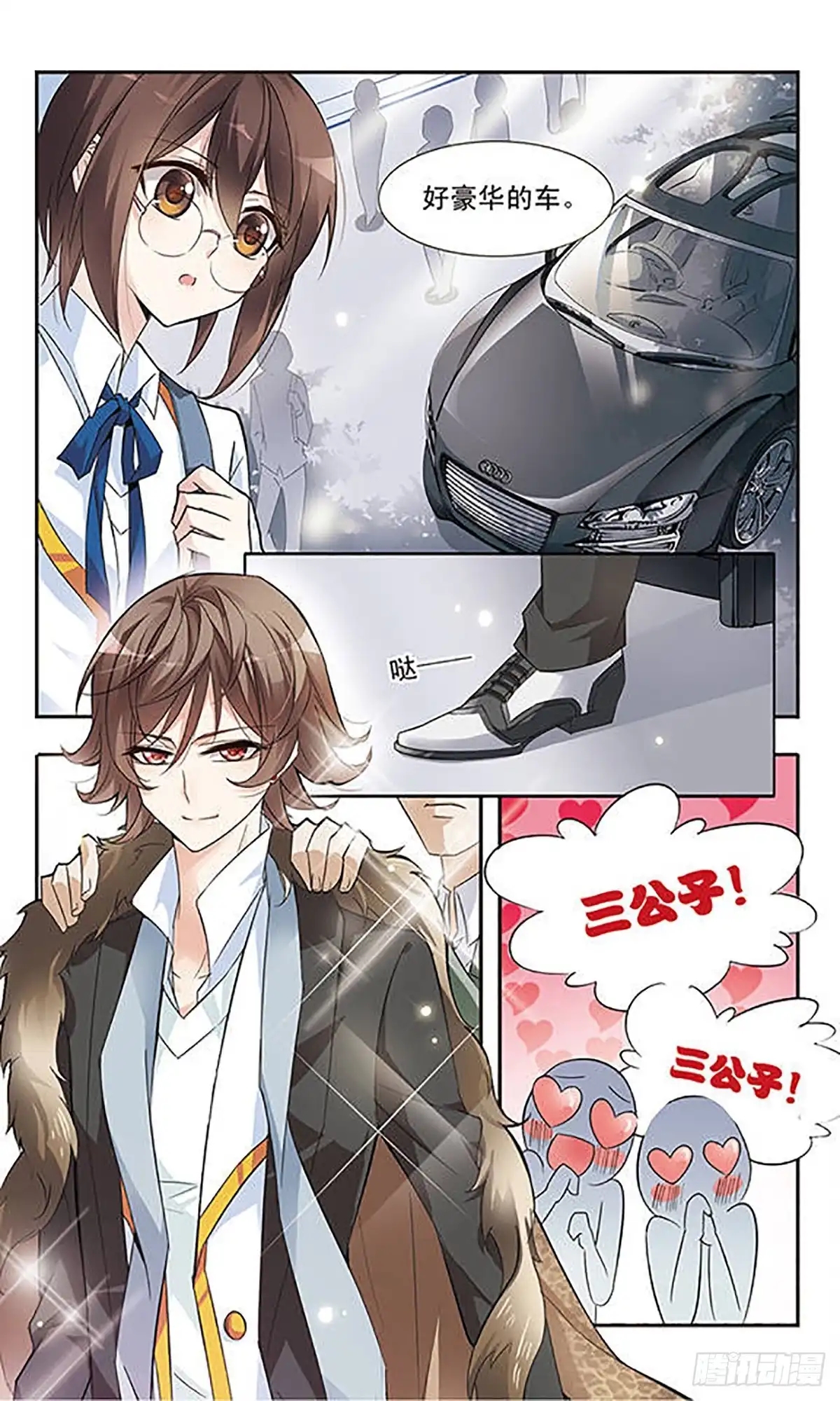 《骑士幻想夜·飒漫画》第15话 第7页