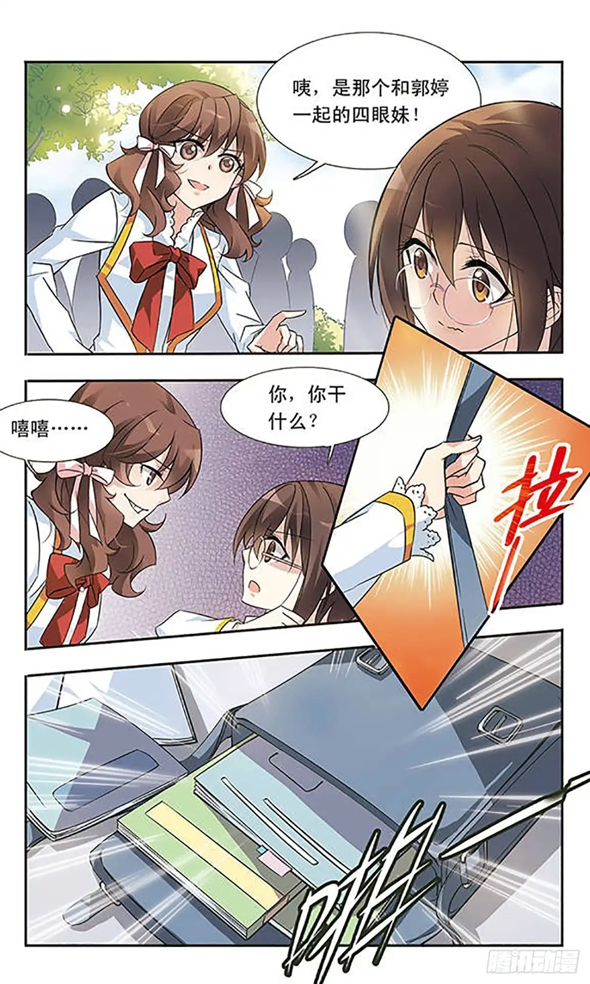 《骑士幻想夜·飒漫画》第15话 第9页