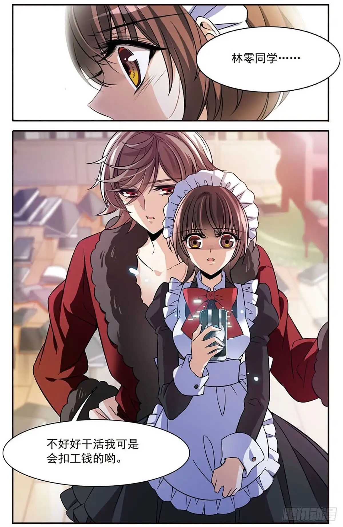 《骑士幻想夜·飒漫画》第150话 第7页