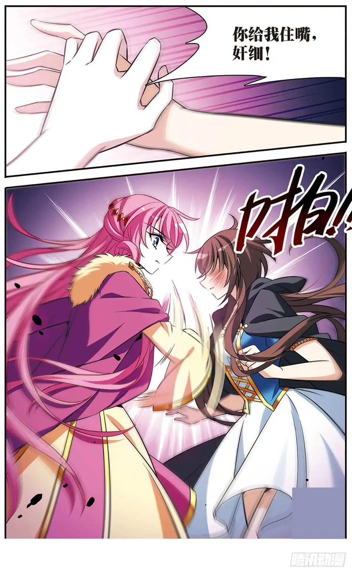 《骑士幻想夜·飒漫画》第151话 第22页