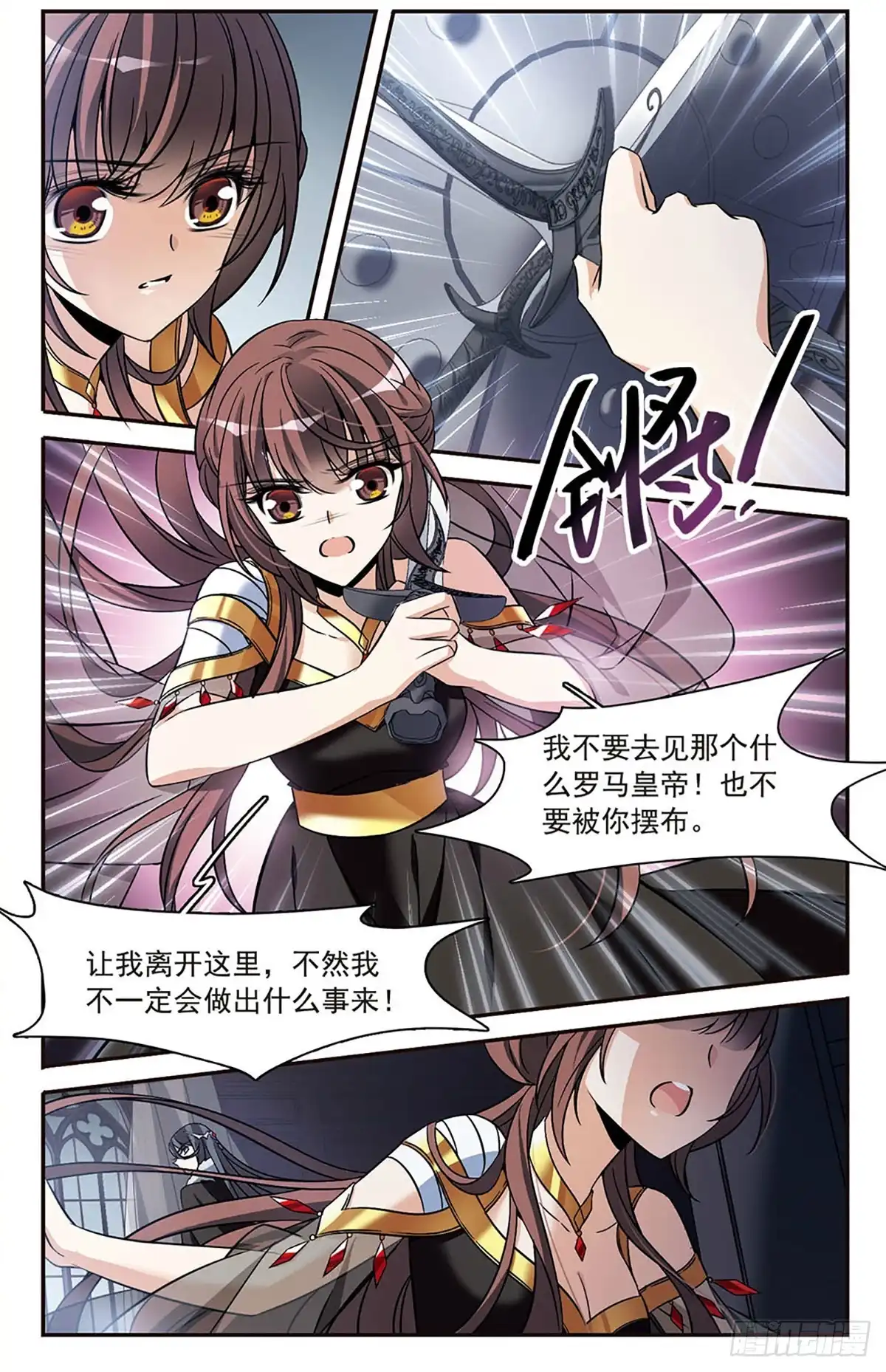《骑士幻想夜·飒漫画》第152话 第22页