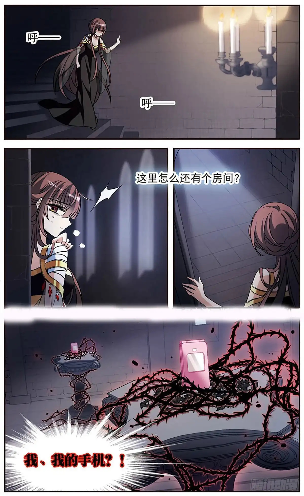 《骑士幻想夜·飒漫画》第152话 第23页