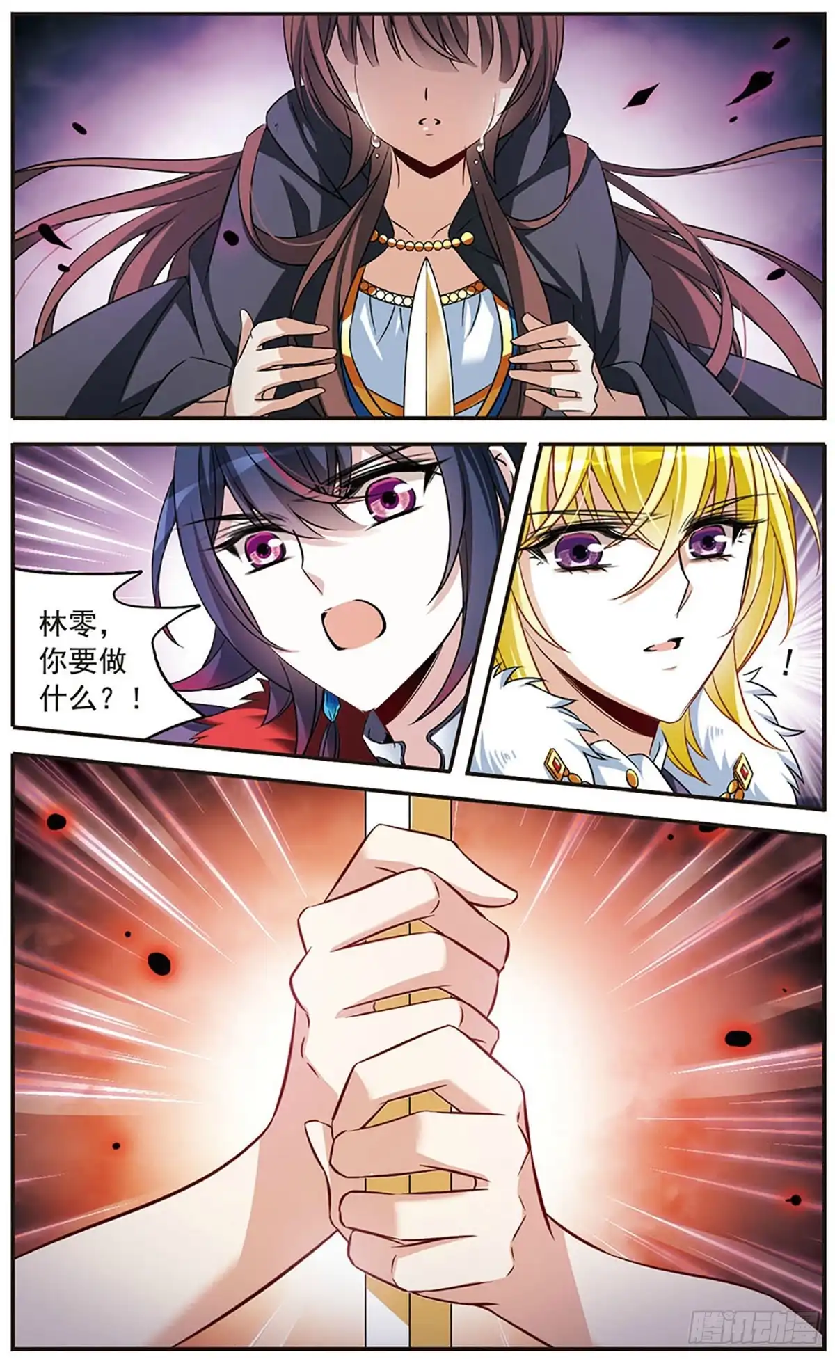 《骑士幻想夜·飒漫画》第152话 第8页