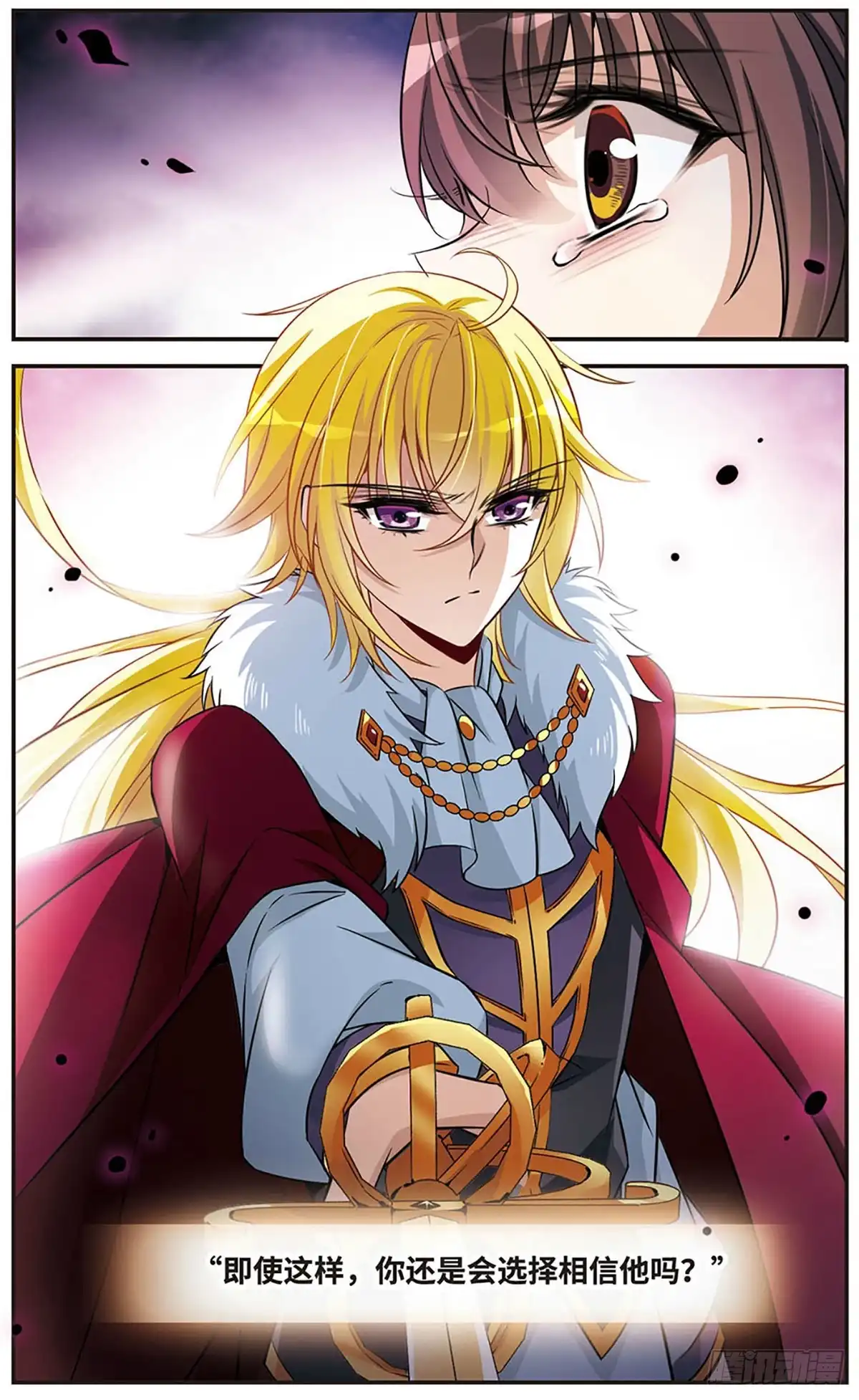 《骑士幻想夜·飒漫画》第152话 第7页
