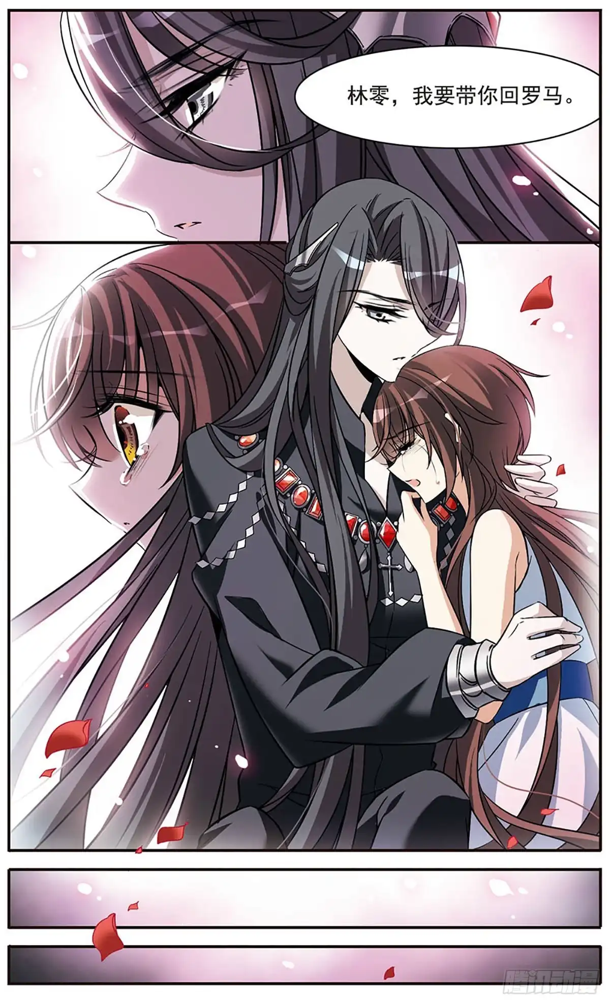 《骑士幻想夜·飒漫画》第152话 第16页