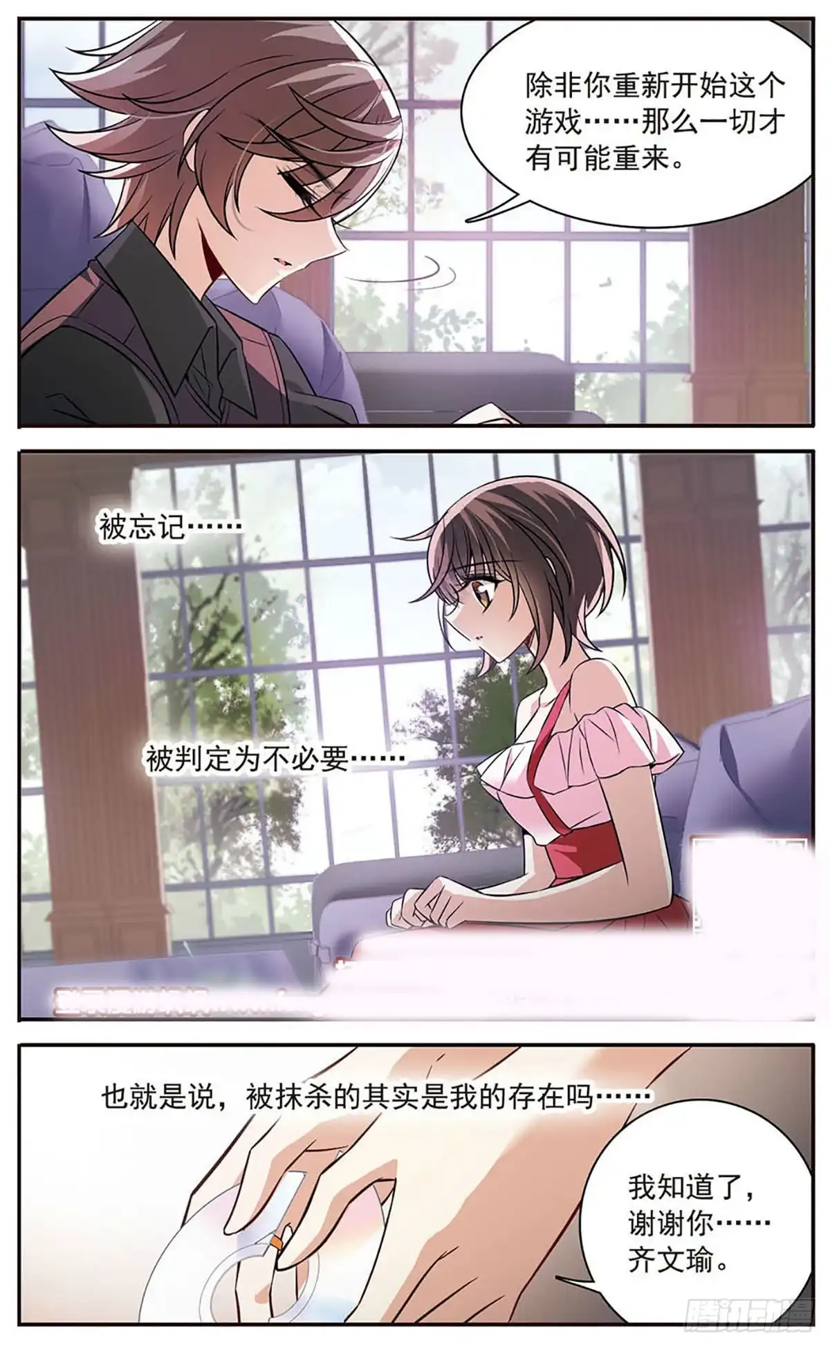 《骑士幻想夜·飒漫画》第153话 第22页