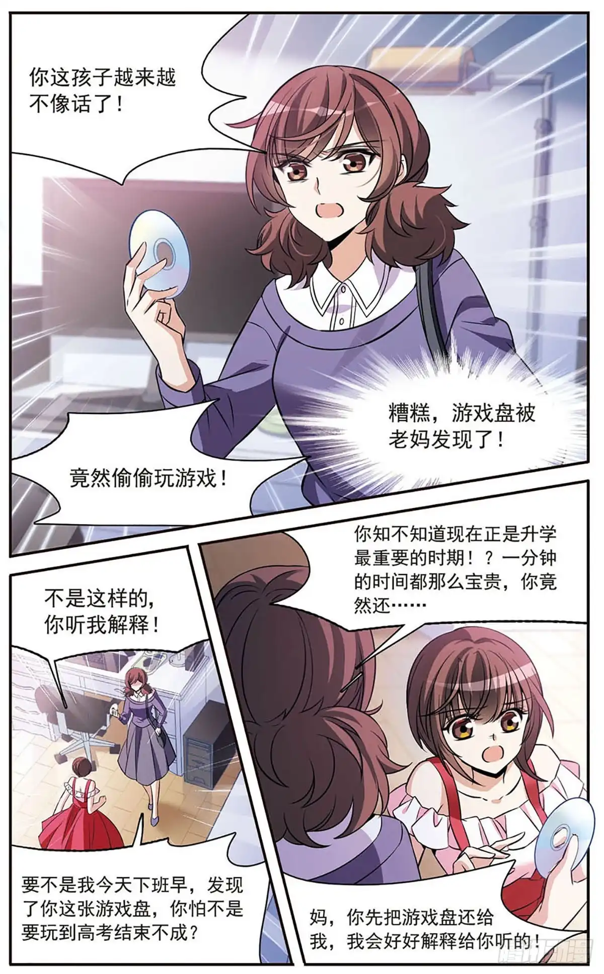 《骑士幻想夜·飒漫画》第153话 第13页