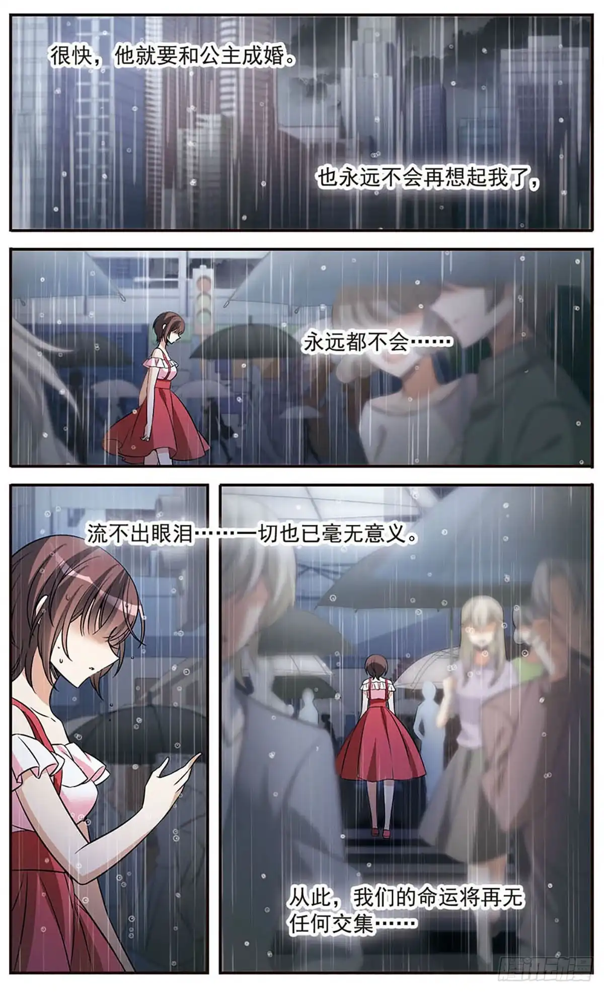 《骑士幻想夜·飒漫画》第153话 第23页