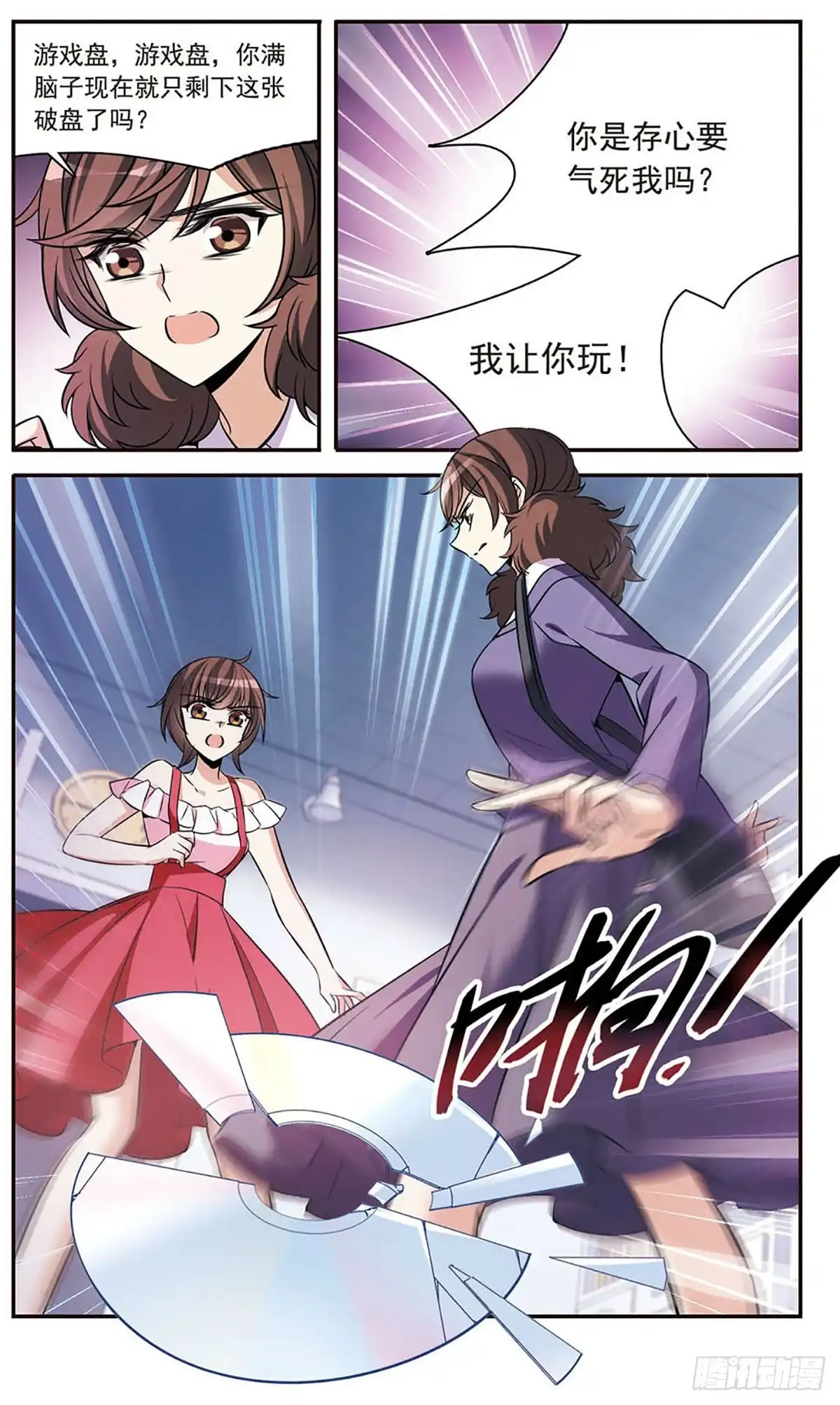 《骑士幻想夜·飒漫画》第153话 第14页