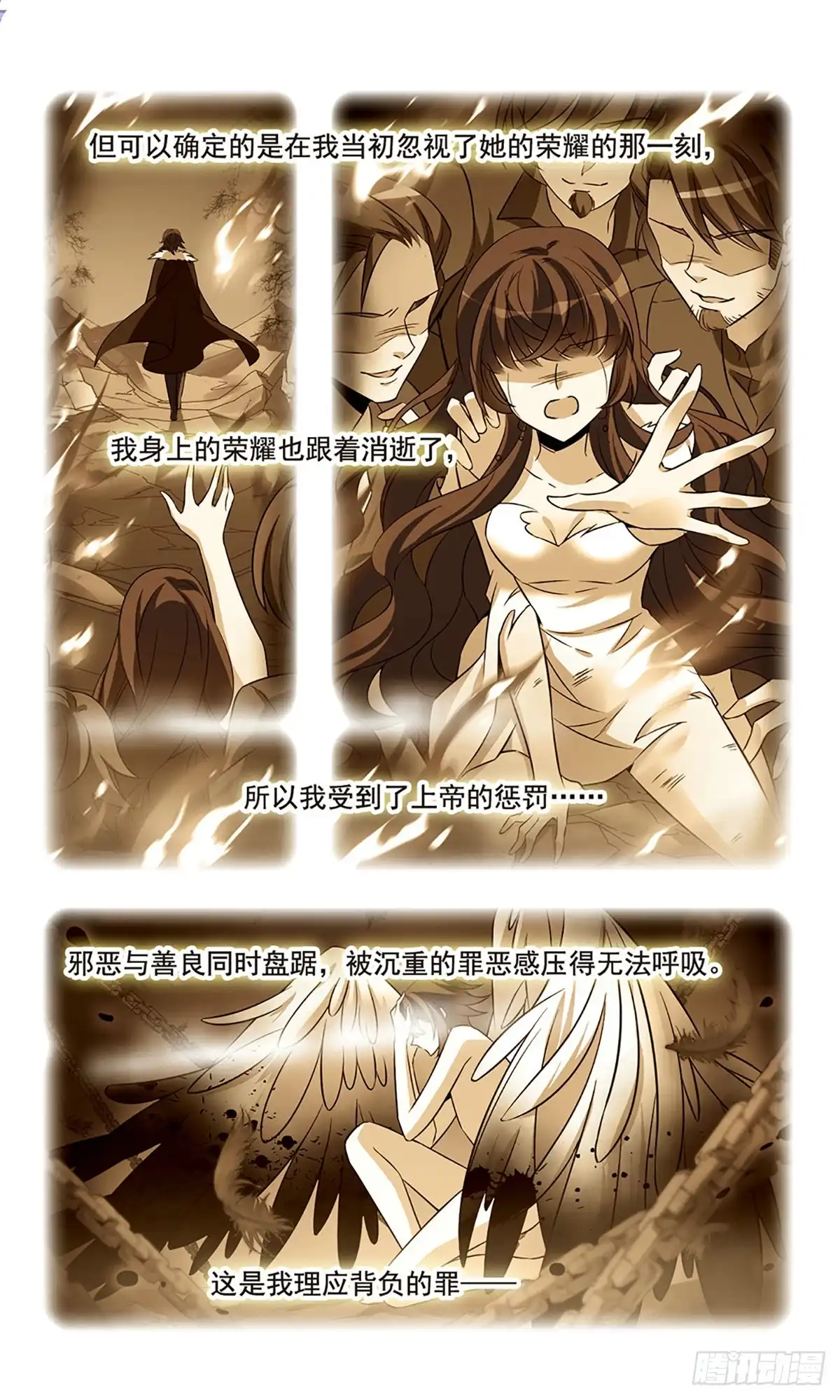 《骑士幻想夜·飒漫画》第153话 第8页