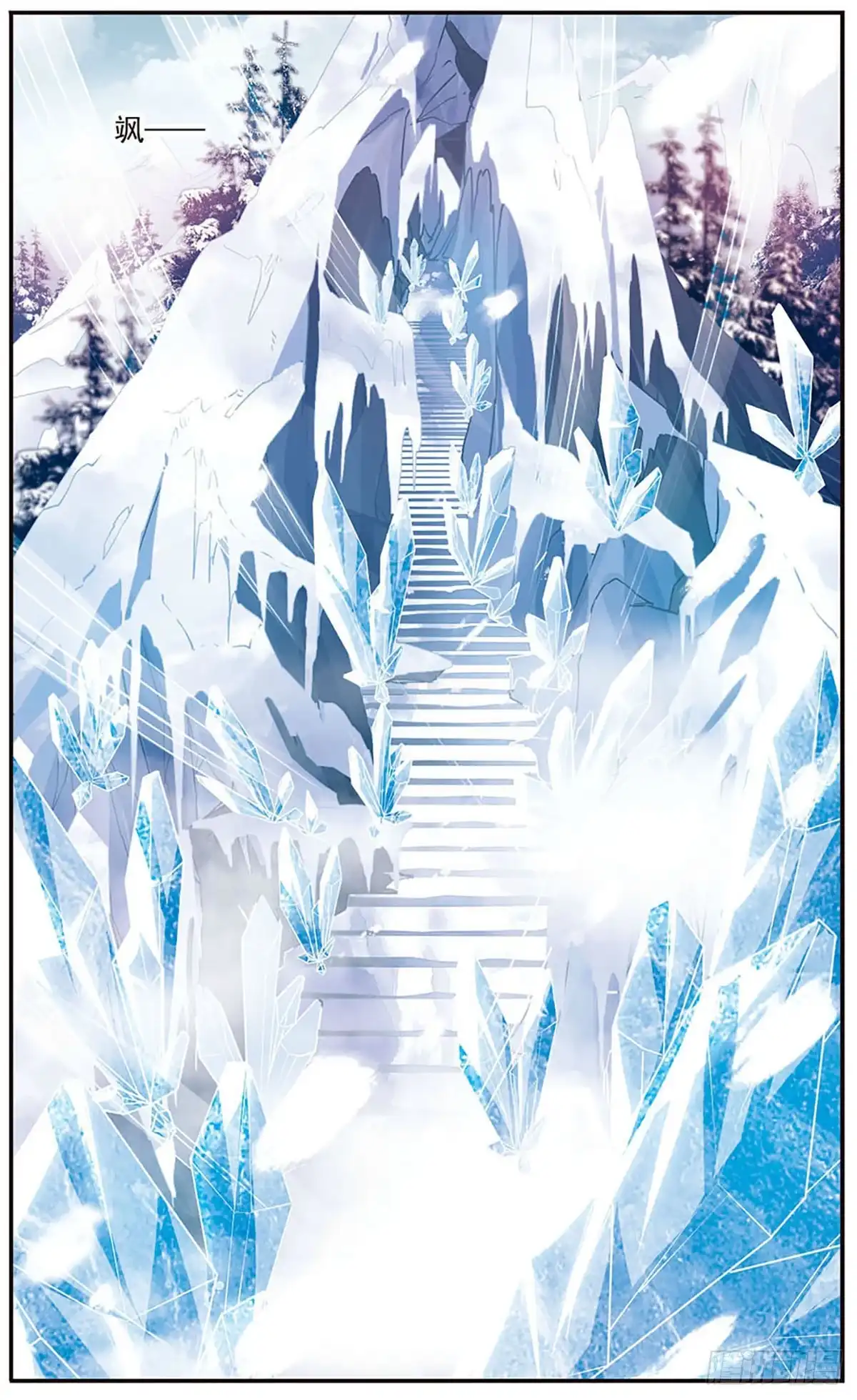 《骑士幻想夜·飒漫画》第154话 第20页