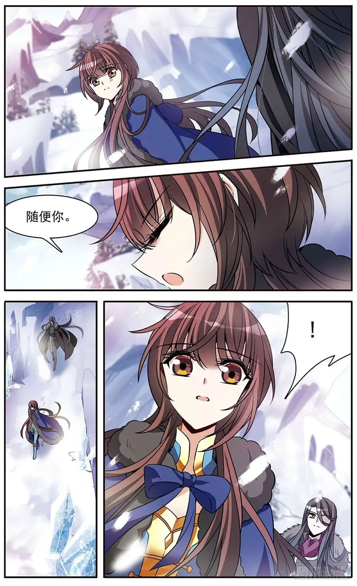 《骑士幻想夜·飒漫画》第154话 第19页