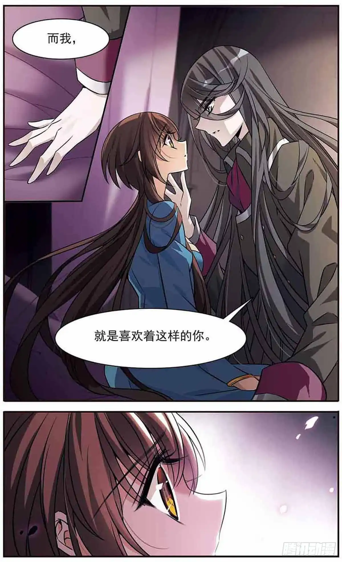 《骑士幻想夜·飒漫画》第155话 第9页