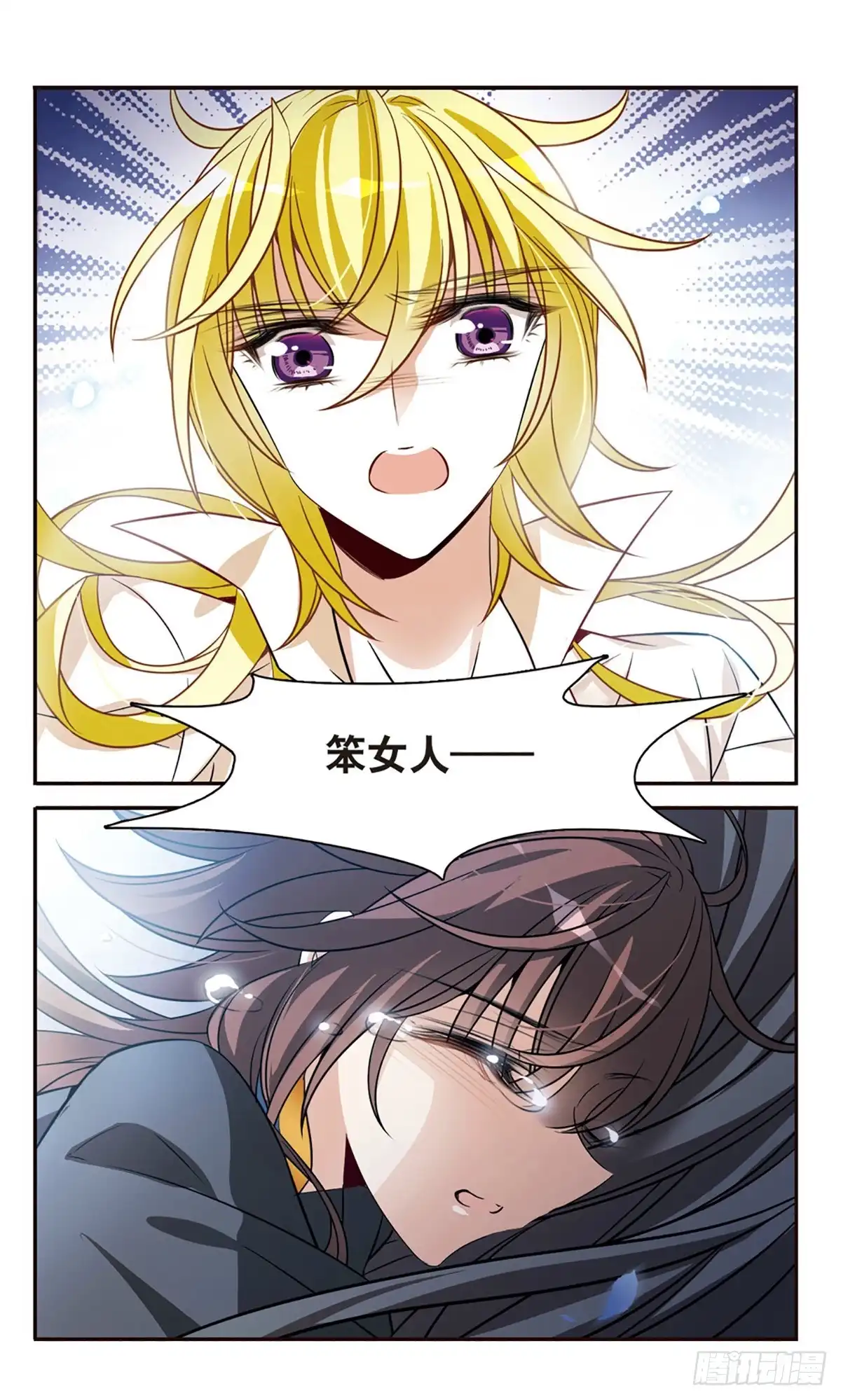 《骑士幻想夜·飒漫画》第156话 第22页