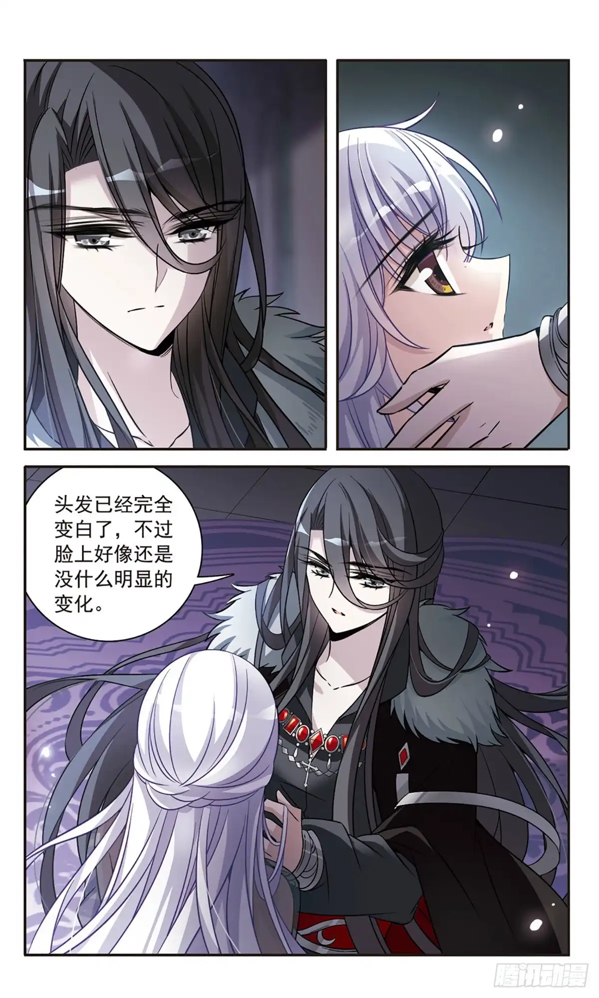 《骑士幻想夜·飒漫画》第157话 第9页