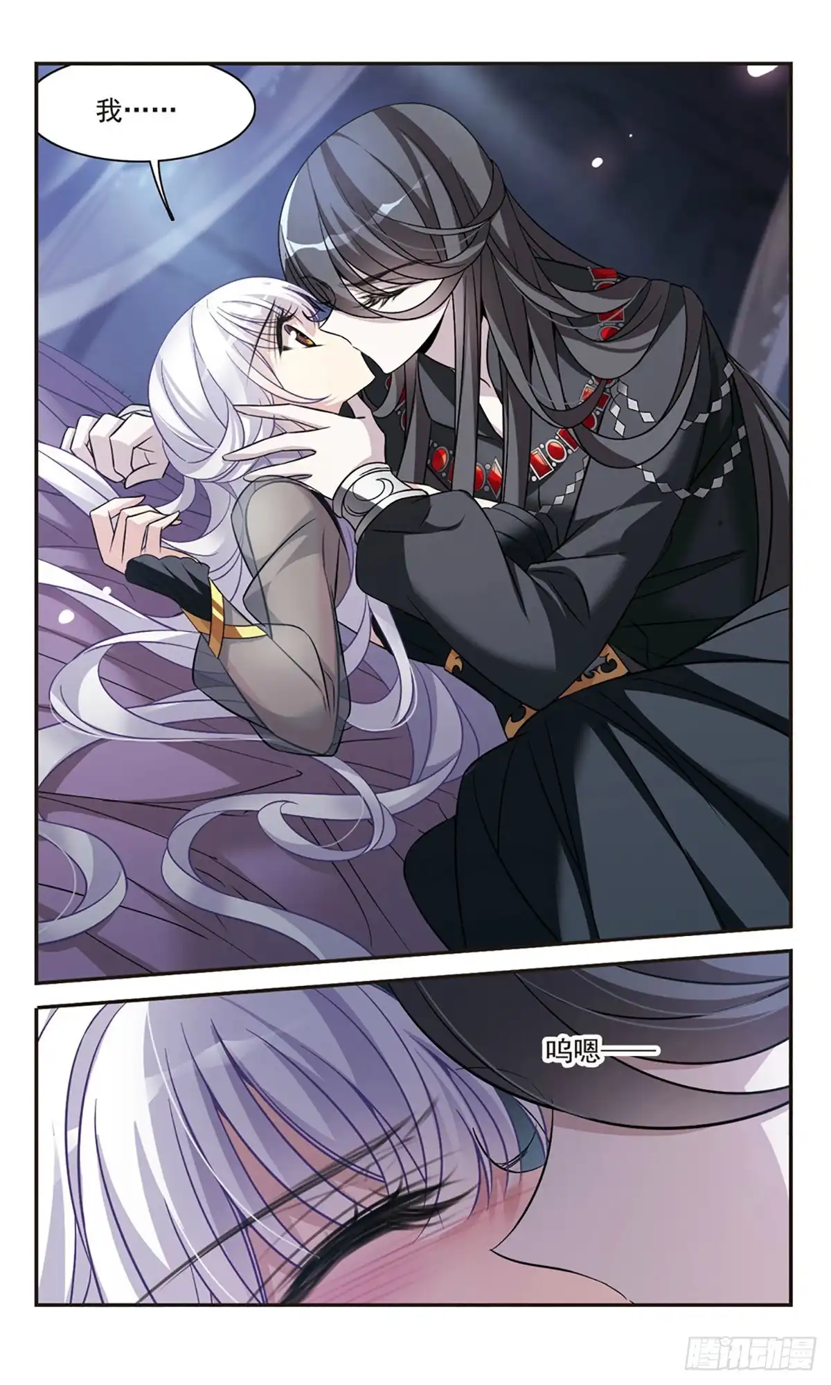 《骑士幻想夜·飒漫画》第157话 第14页