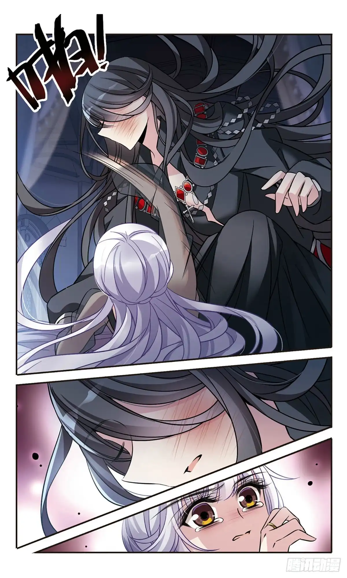《骑士幻想夜·飒漫画》第157话 第16页