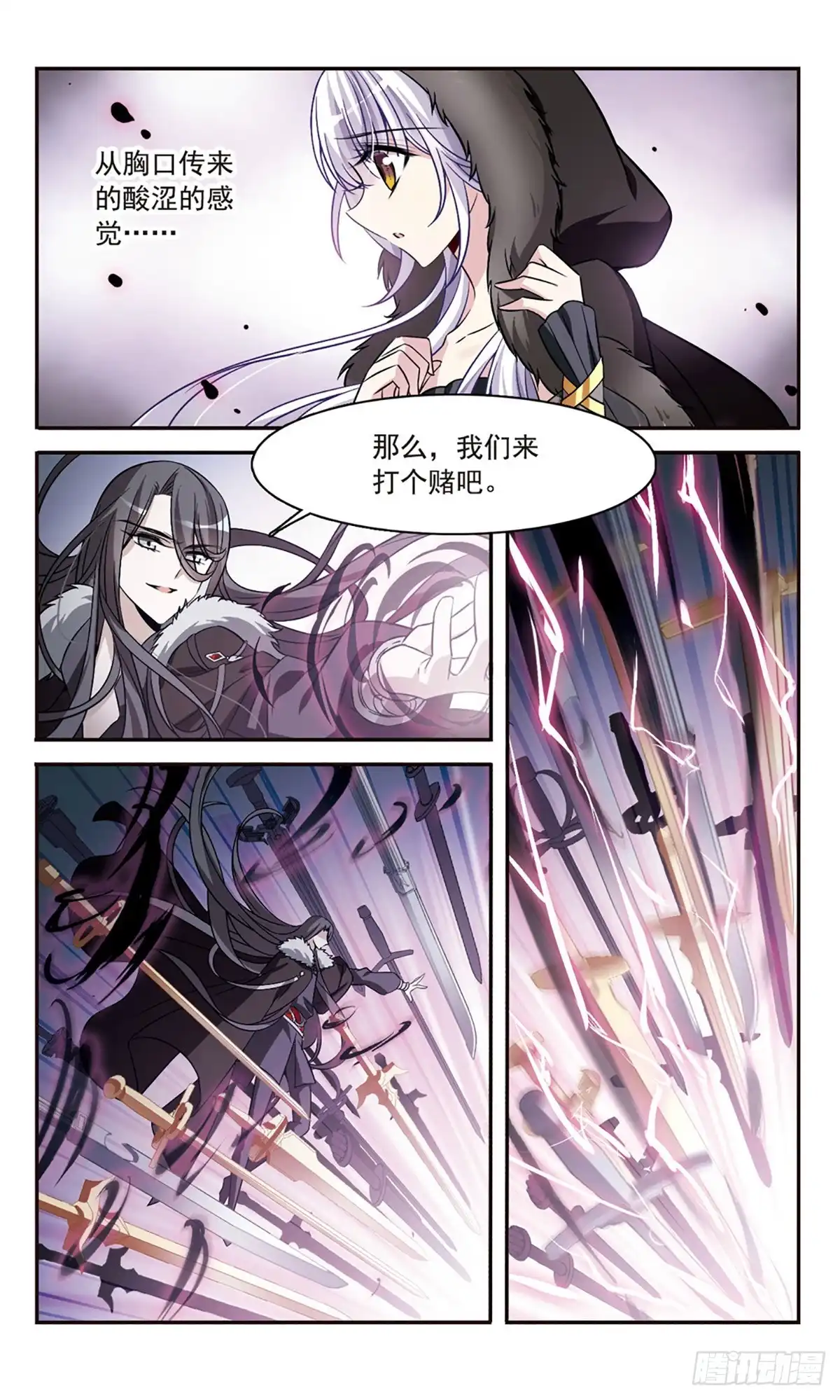 《骑士幻想夜·飒漫画》第158话 第7页