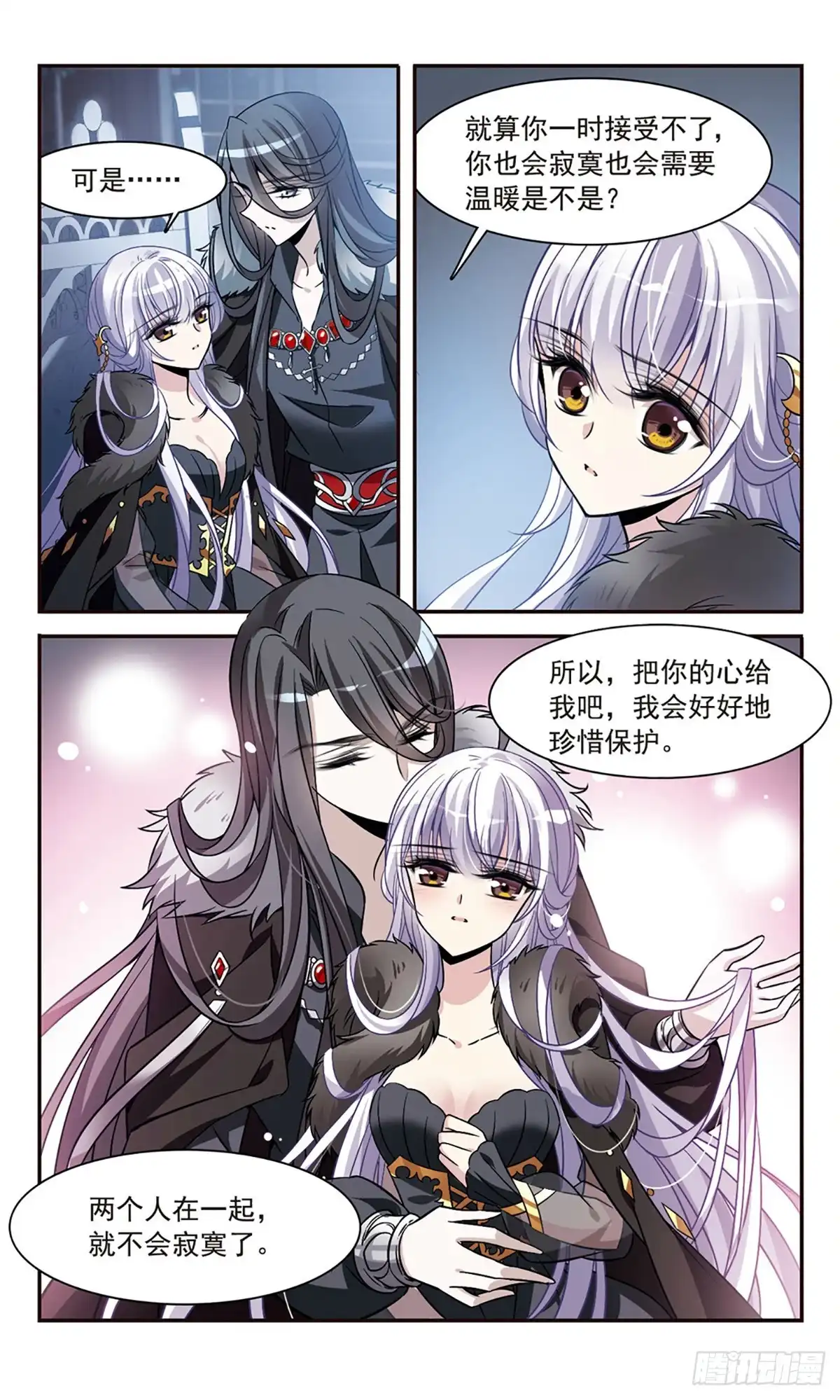 《骑士幻想夜·飒漫画》第158话 第3页