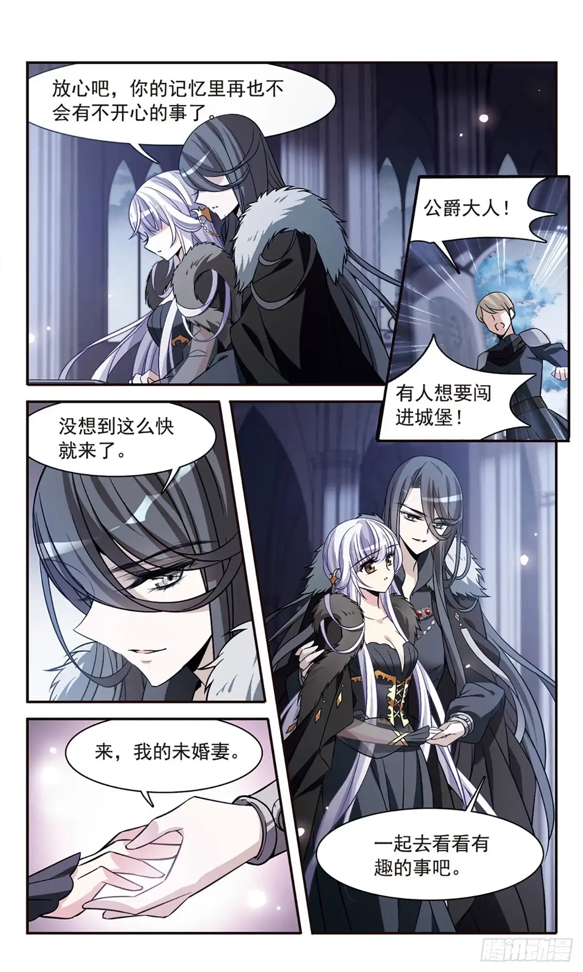 《骑士幻想夜·飒漫画》第158话 第4页
