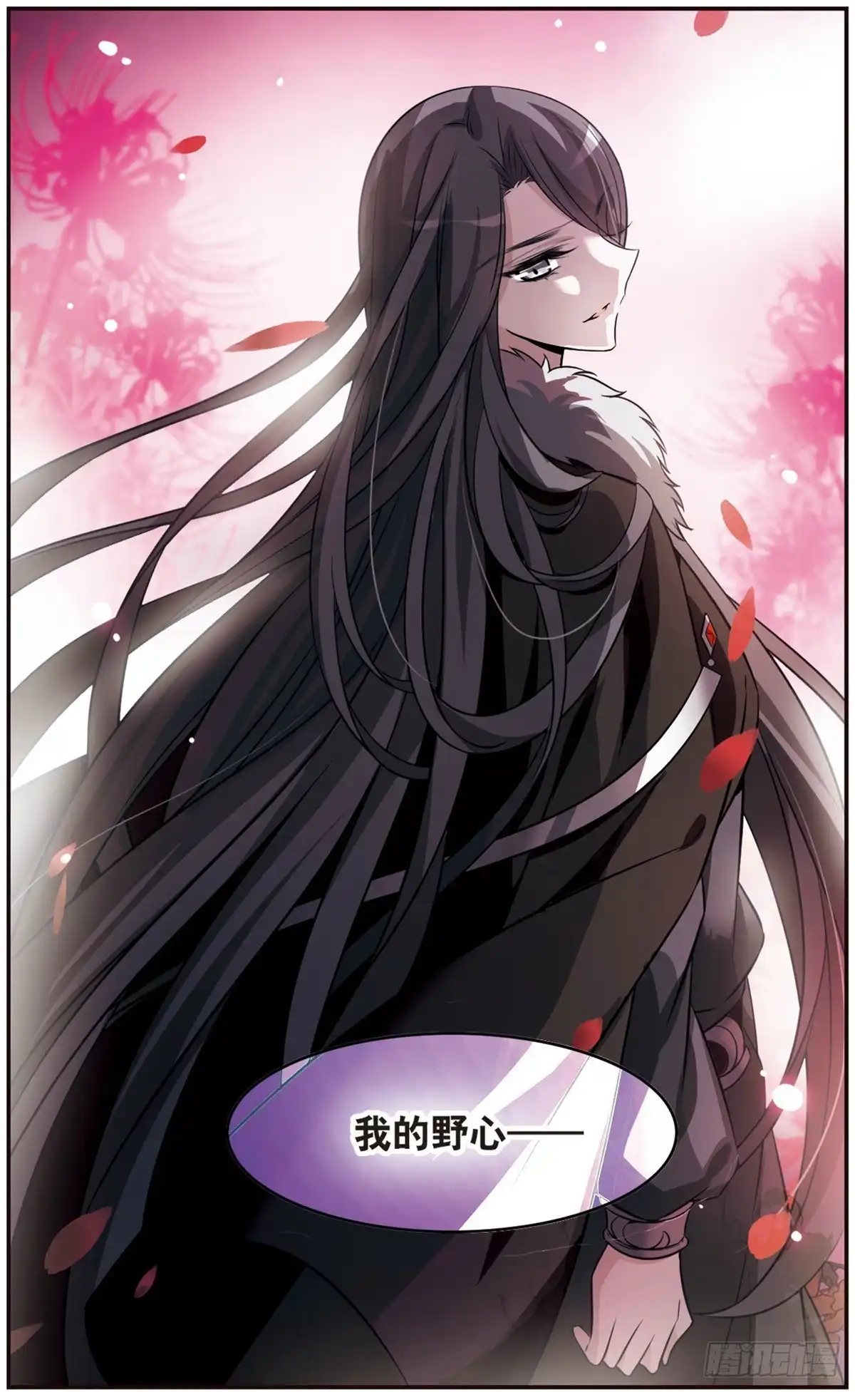 《骑士幻想夜·飒漫画》第159话 第21页
