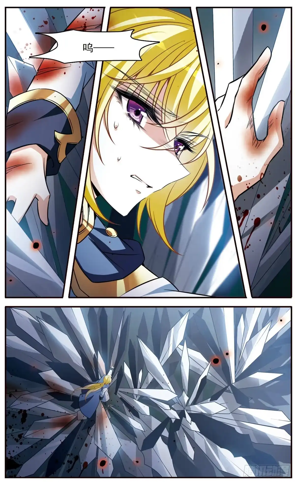 《骑士幻想夜·飒漫画》第159话 第2页