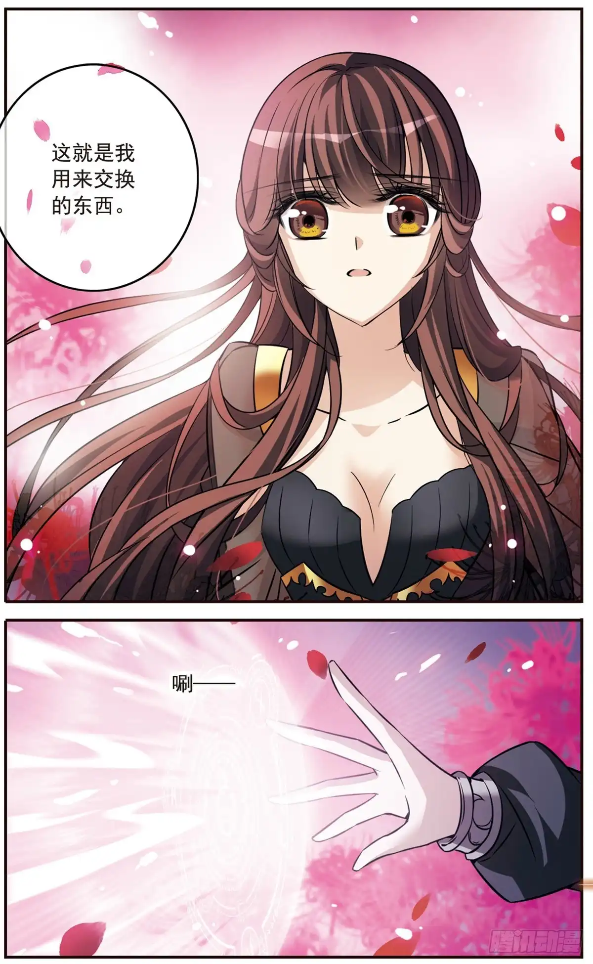 《骑士幻想夜·飒漫画》第159话 第22页