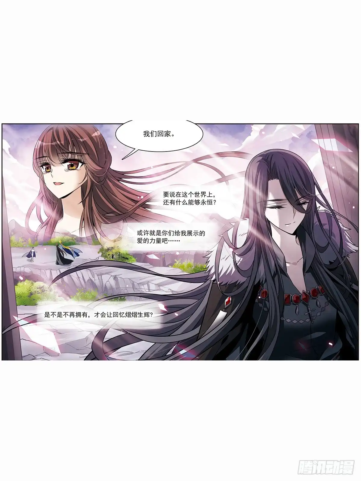 《骑士幻想夜·飒漫画》第159话 第25页