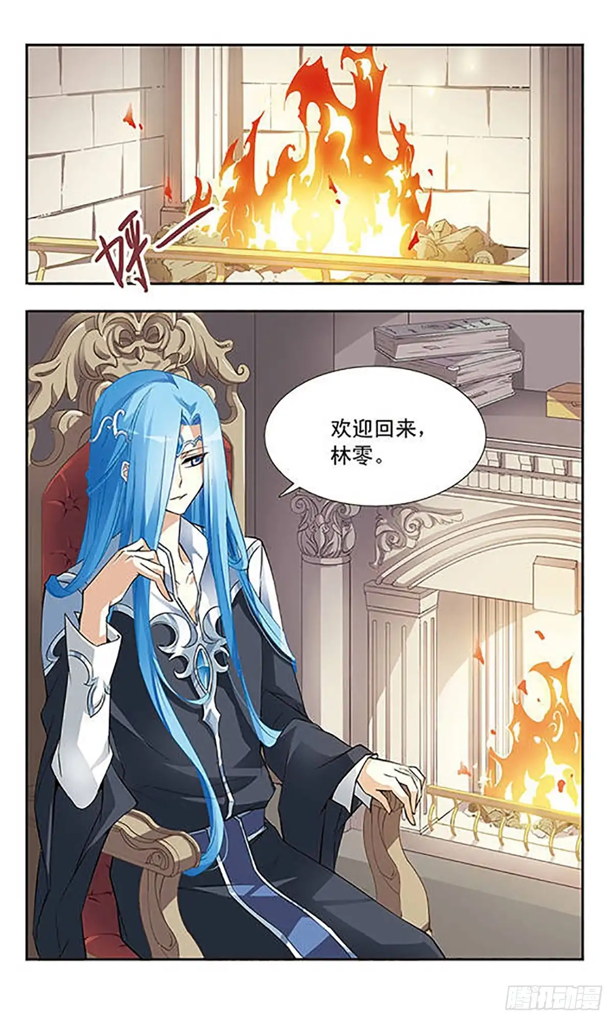 《骑士幻想夜·飒漫画》第16话 第7页