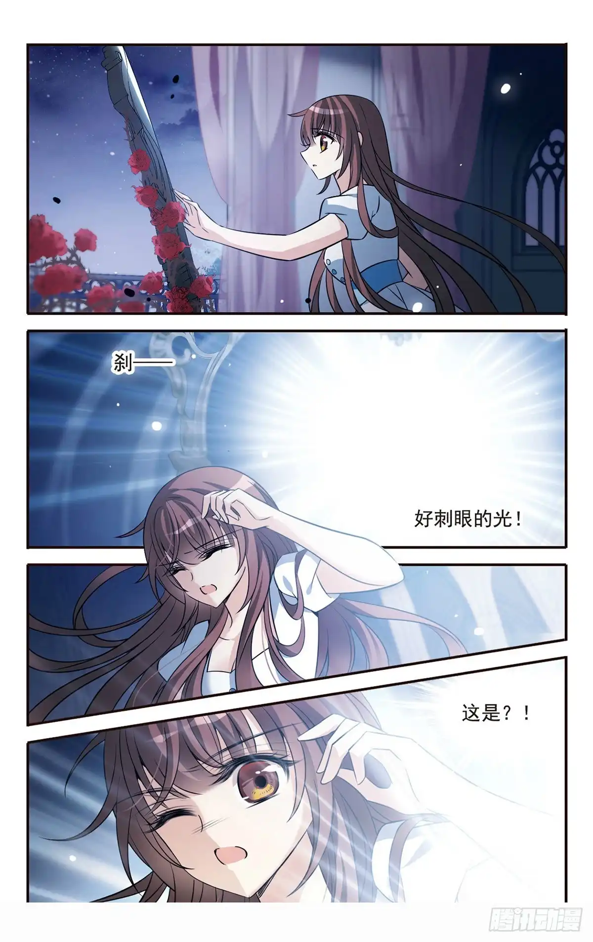 《骑士幻想夜·飒漫画》第160话 第23页