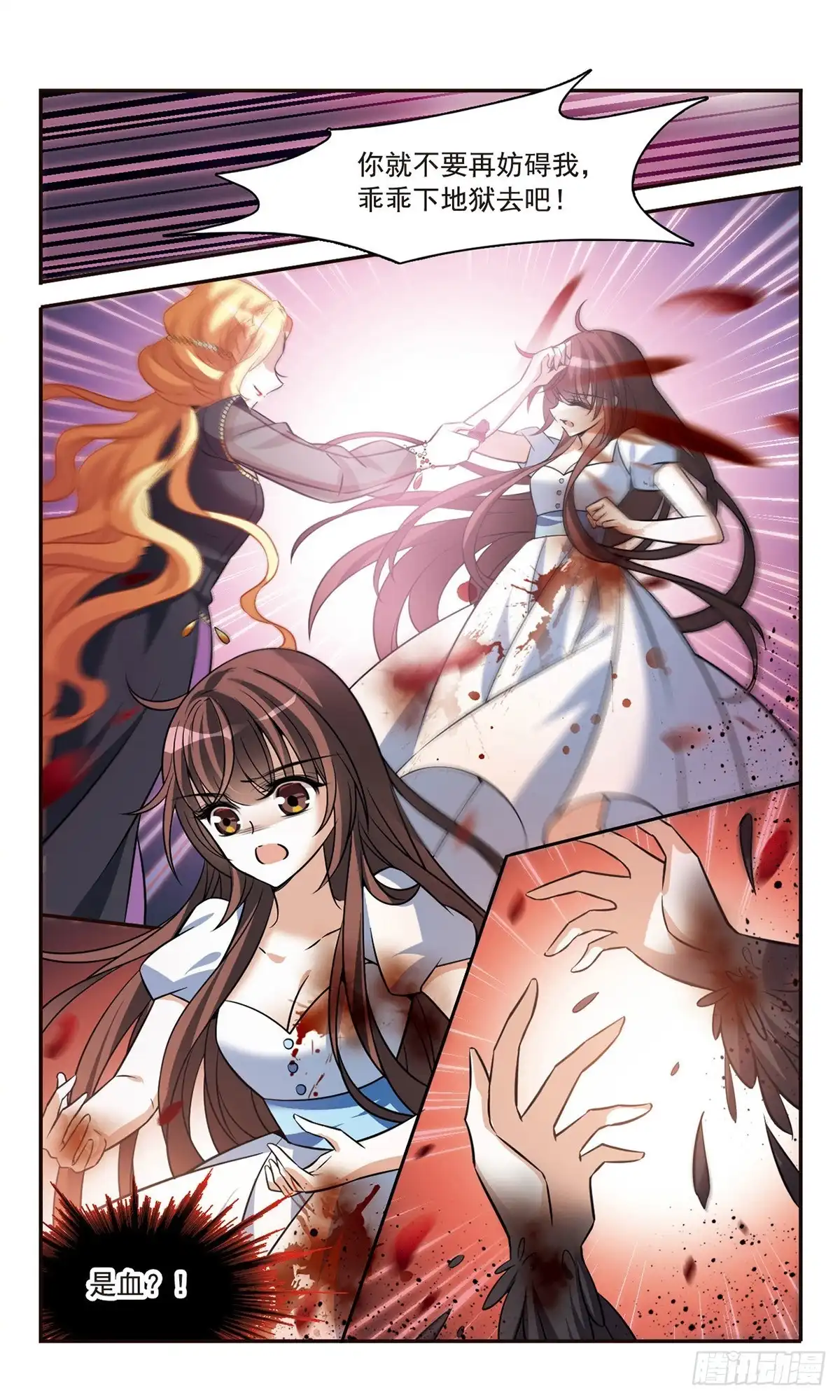 《骑士幻想夜·飒漫画》第161话 第8页