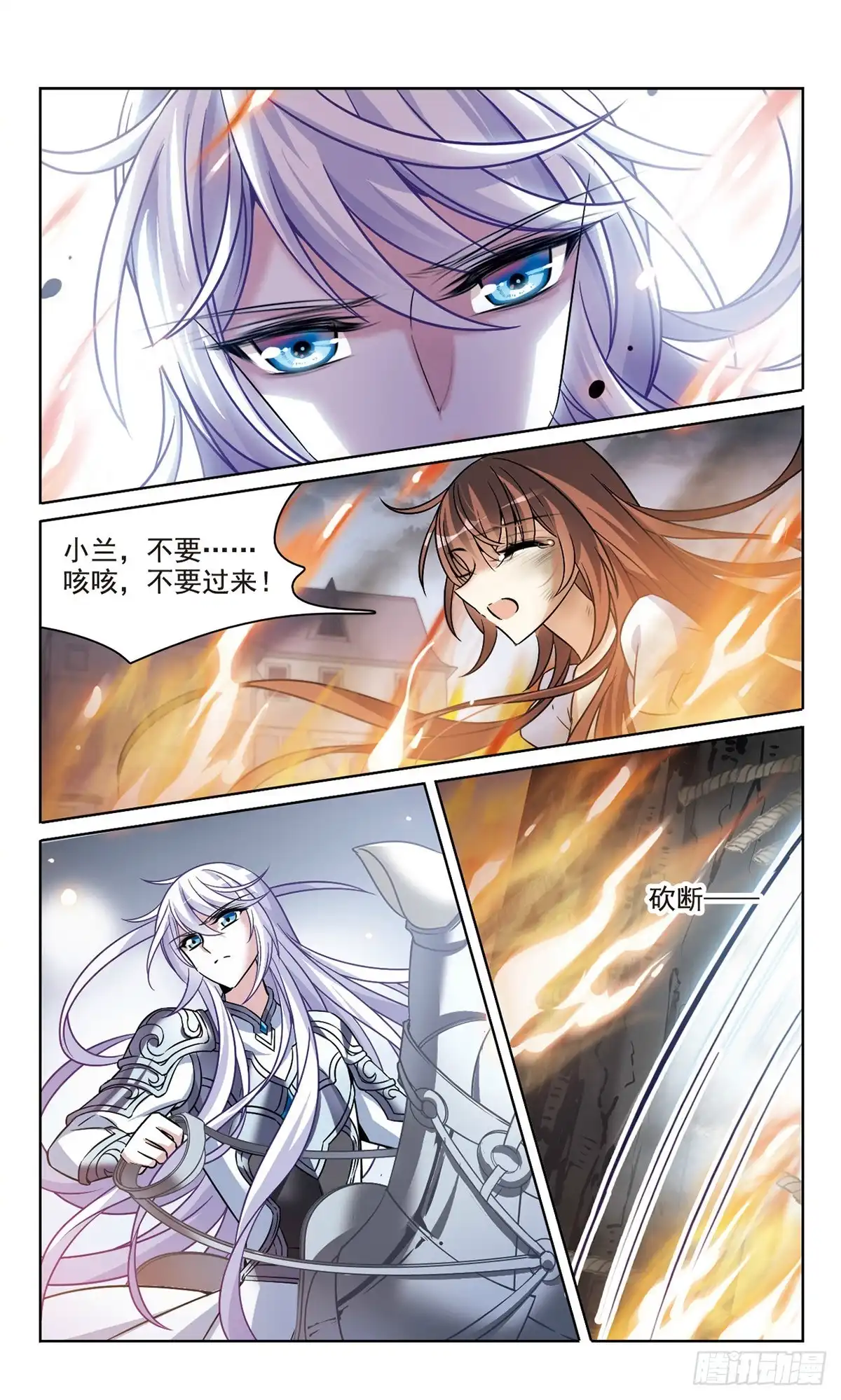 《骑士幻想夜·飒漫画》第162话 第19页