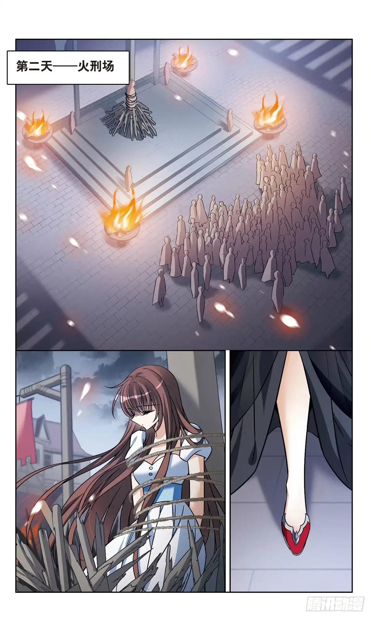 《骑士幻想夜·飒漫画》第162话 第12页