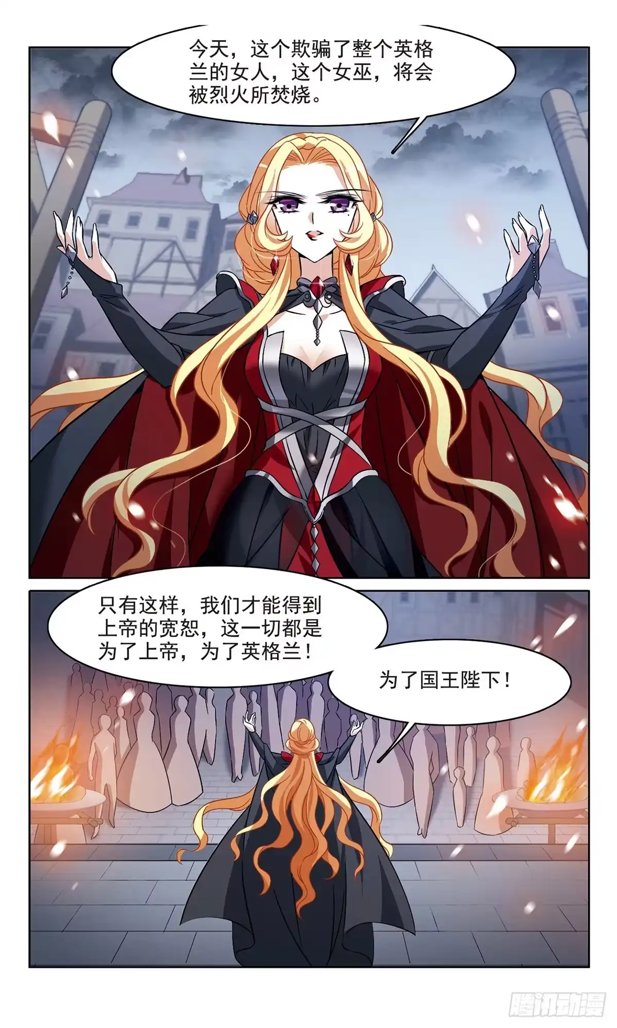 《骑士幻想夜·飒漫画》第162话 第13页