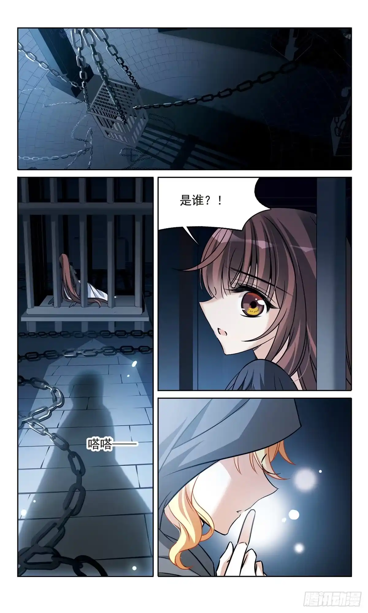 《骑士幻想夜·飒漫画》第162话 第5页