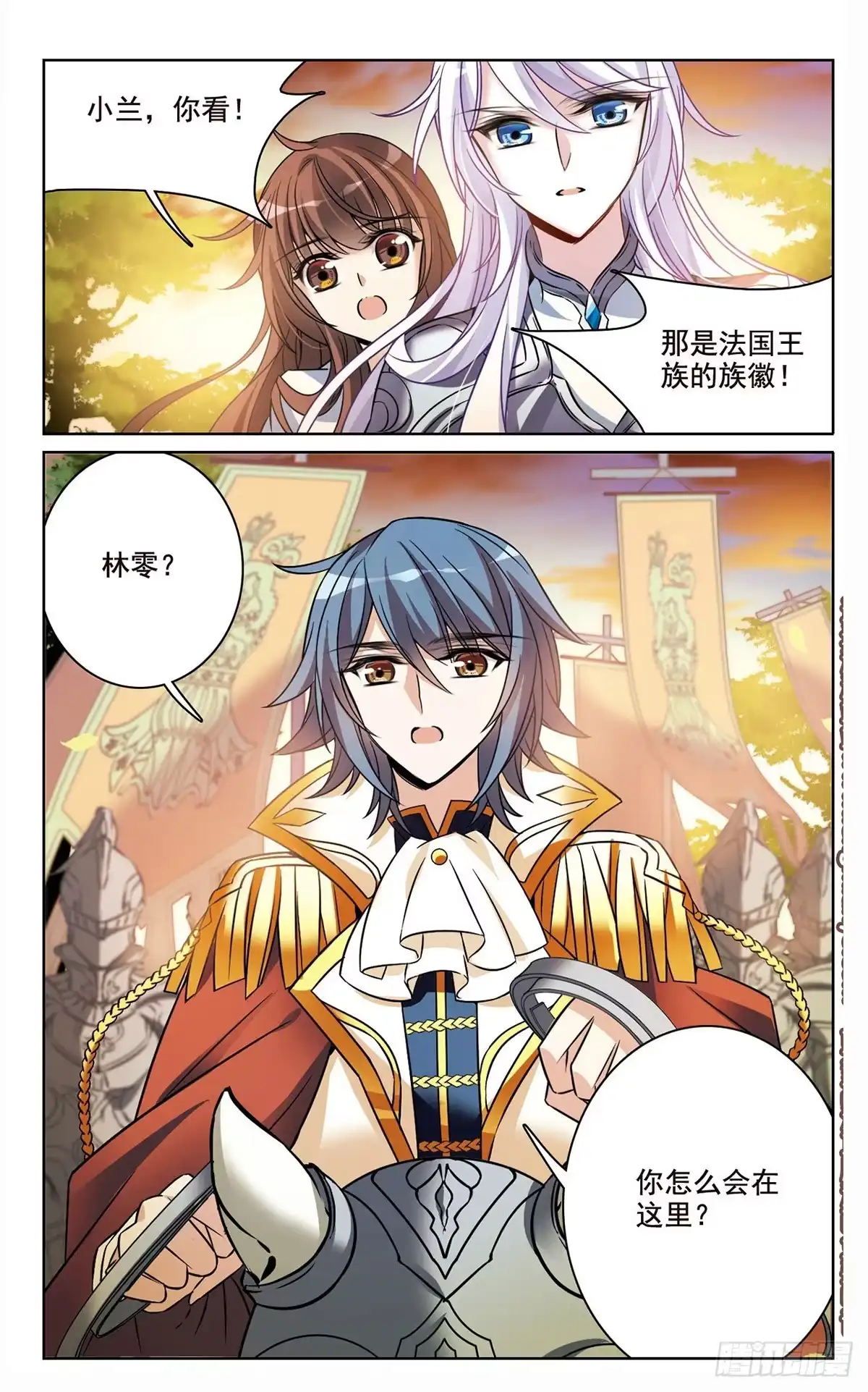 《骑士幻想夜·飒漫画》第163话 第24页