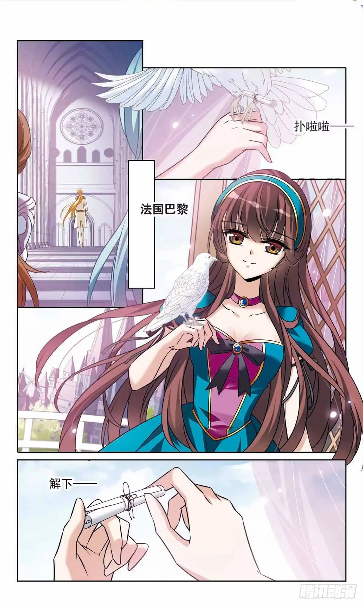 《骑士幻想夜·飒漫画》第164话 第9页