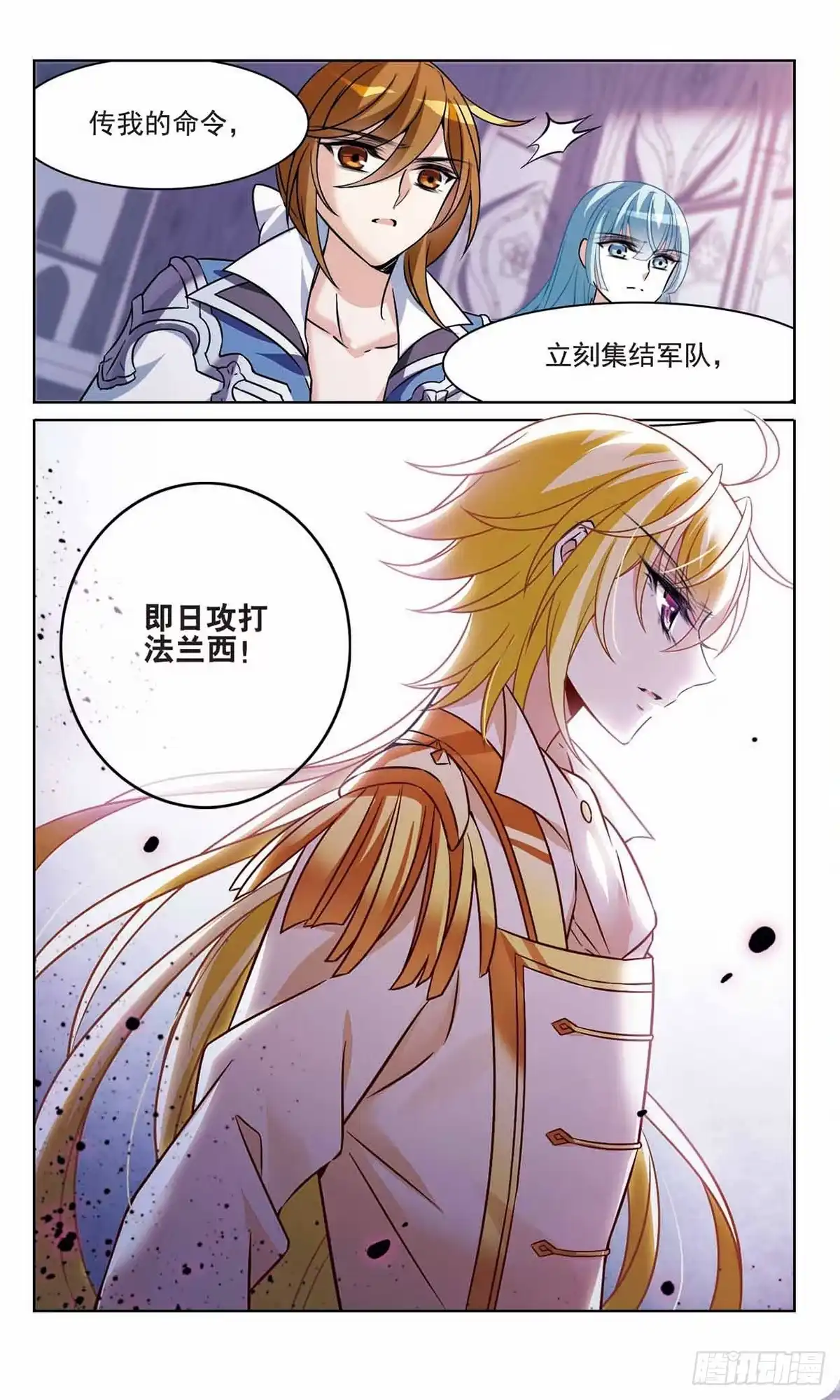 《骑士幻想夜·飒漫画》第164话 第7页