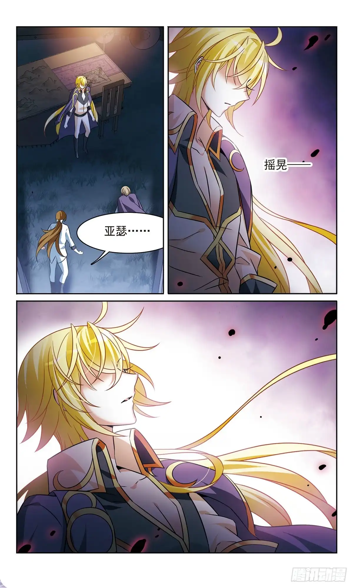 《骑士幻想夜·飒漫画》第165话 第5页
