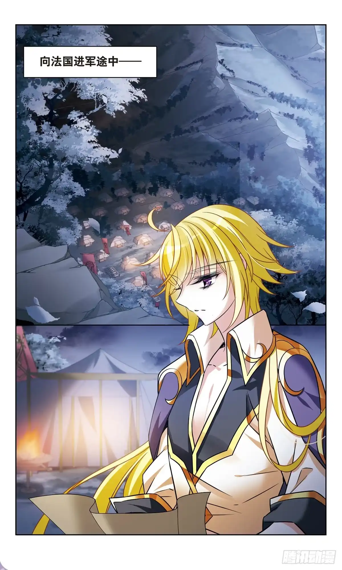 《骑士幻想夜·飒漫画》第165话 第1页