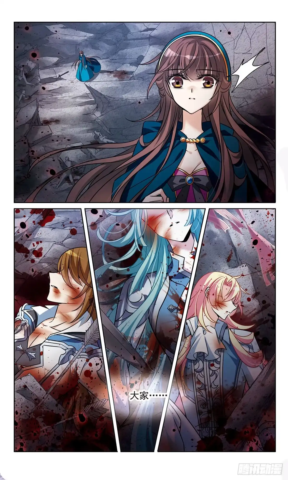 《骑士幻想夜·飒漫画》第165话 第20页