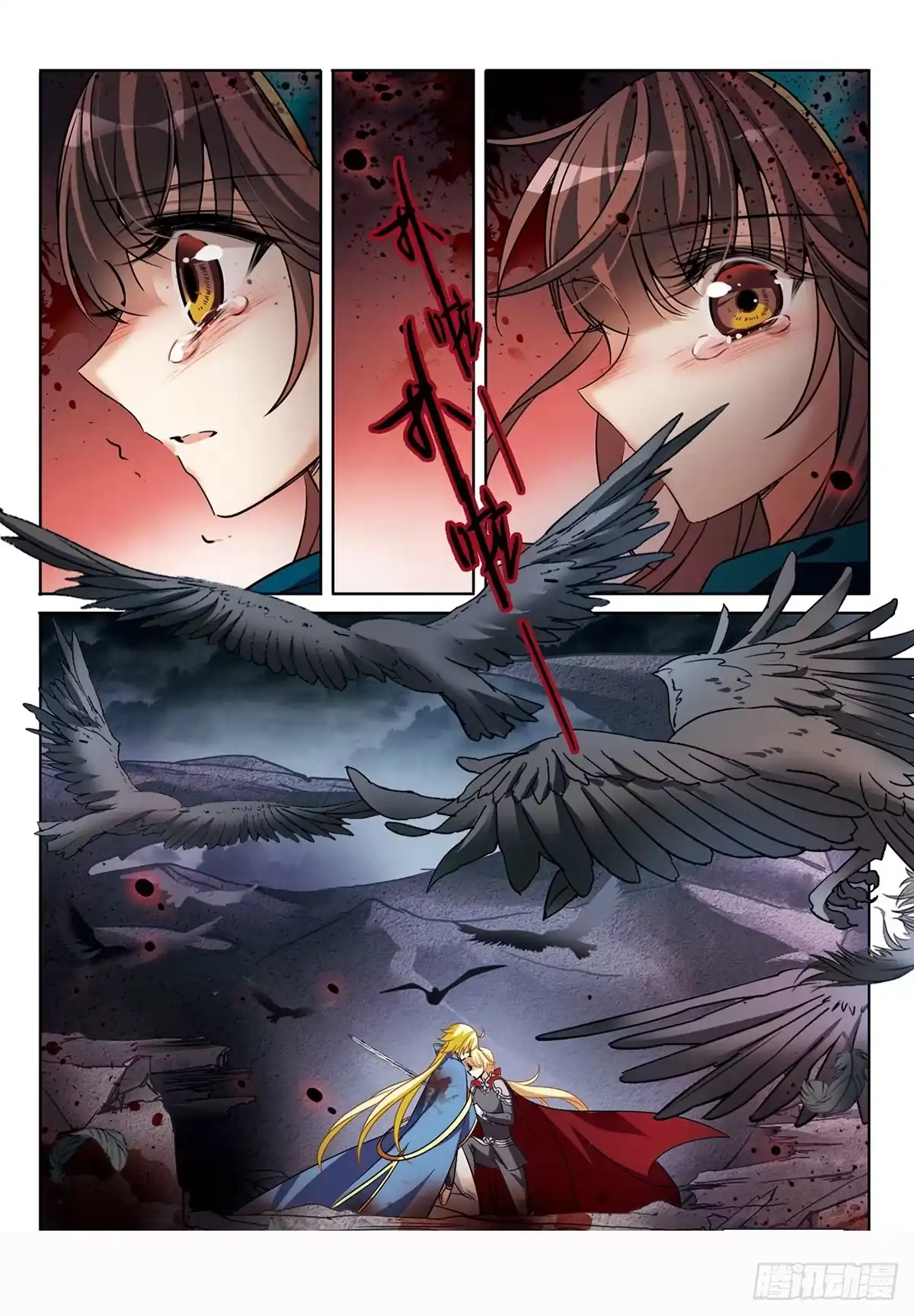 《骑士幻想夜·飒漫画》第165话 第21页