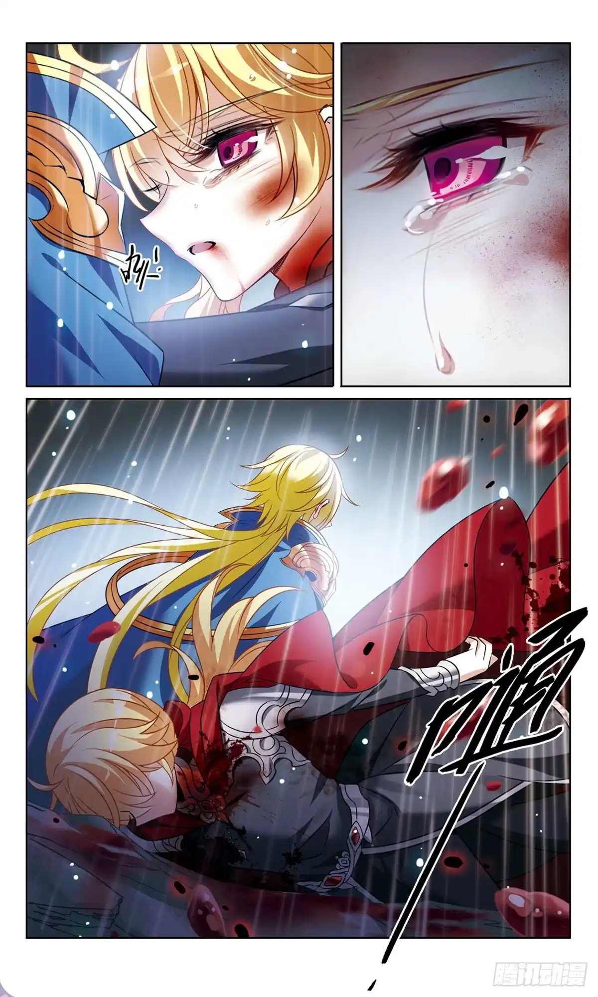 《骑士幻想夜·飒漫画》第166话 第3页