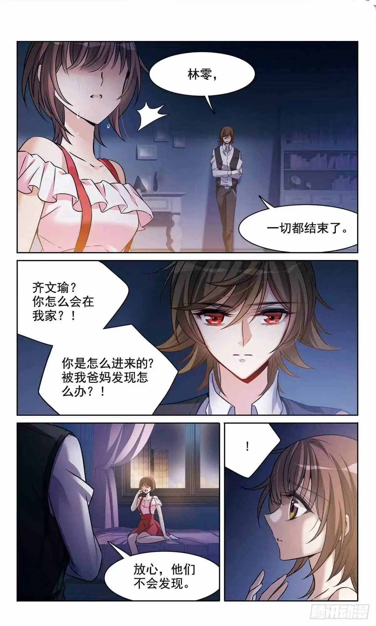 《骑士幻想夜·飒漫画》第167话 第2页