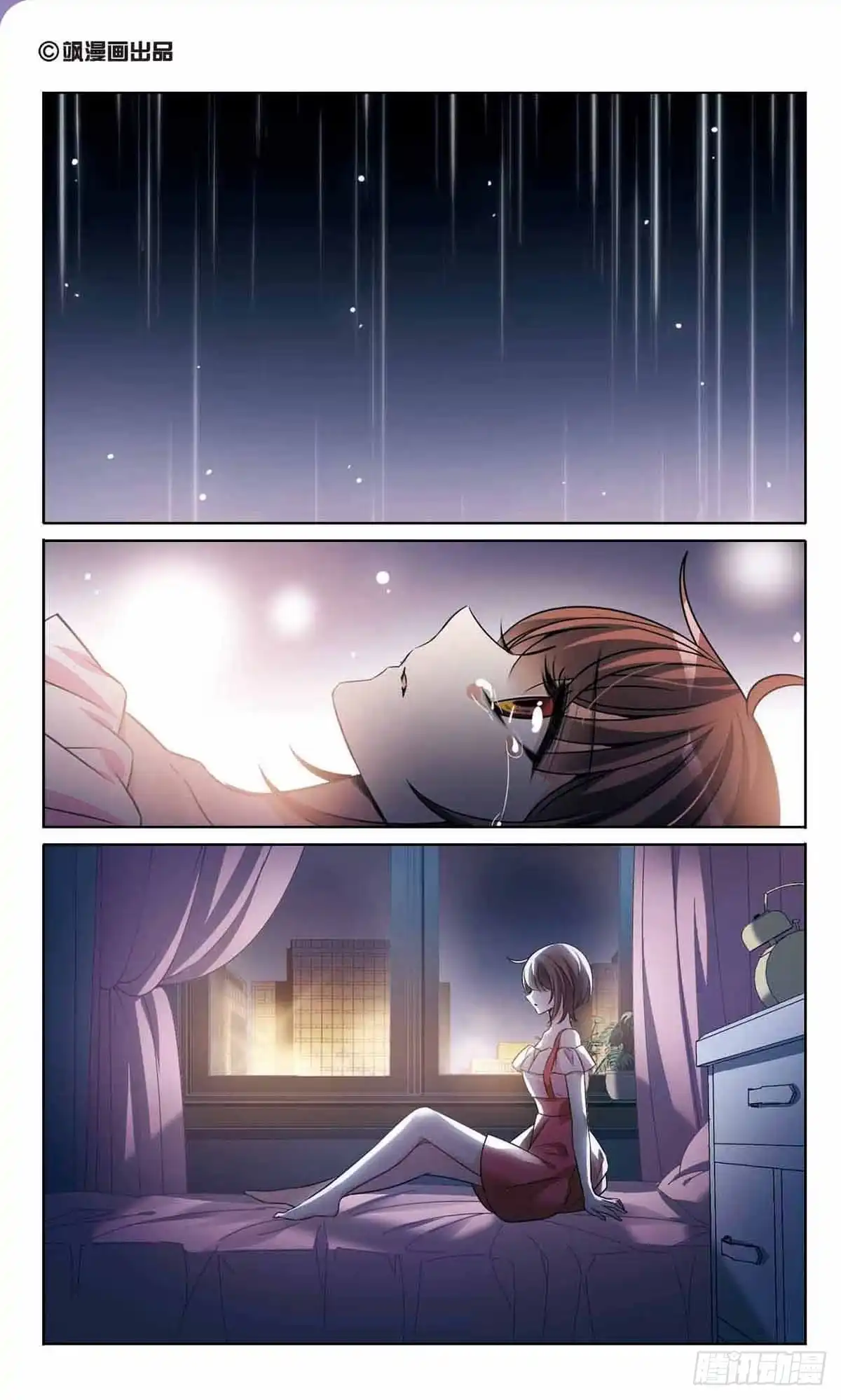 《骑士幻想夜·飒漫画》第167话 第1页