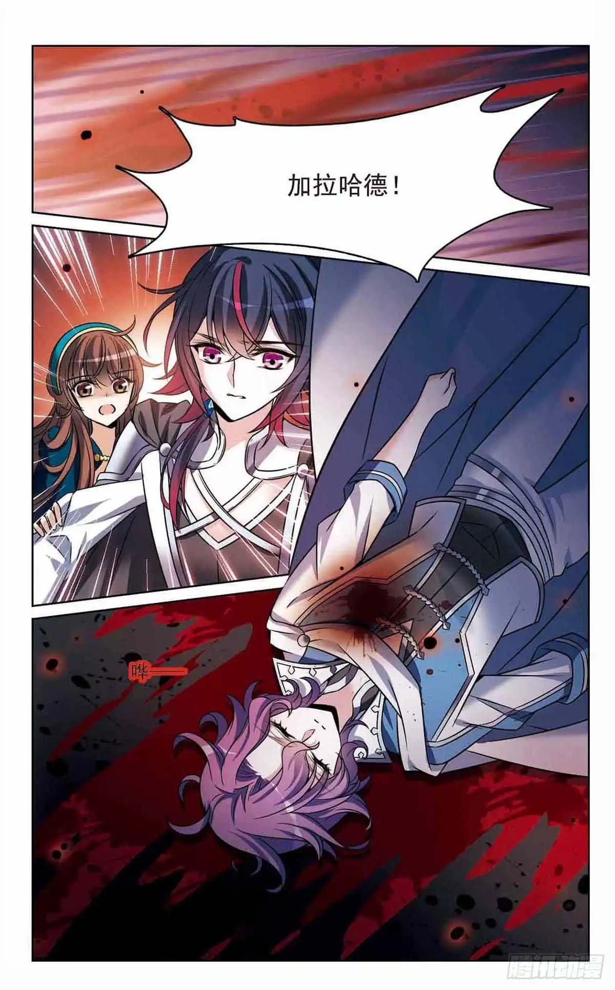 《骑士幻想夜·飒漫画》第168话 第12页