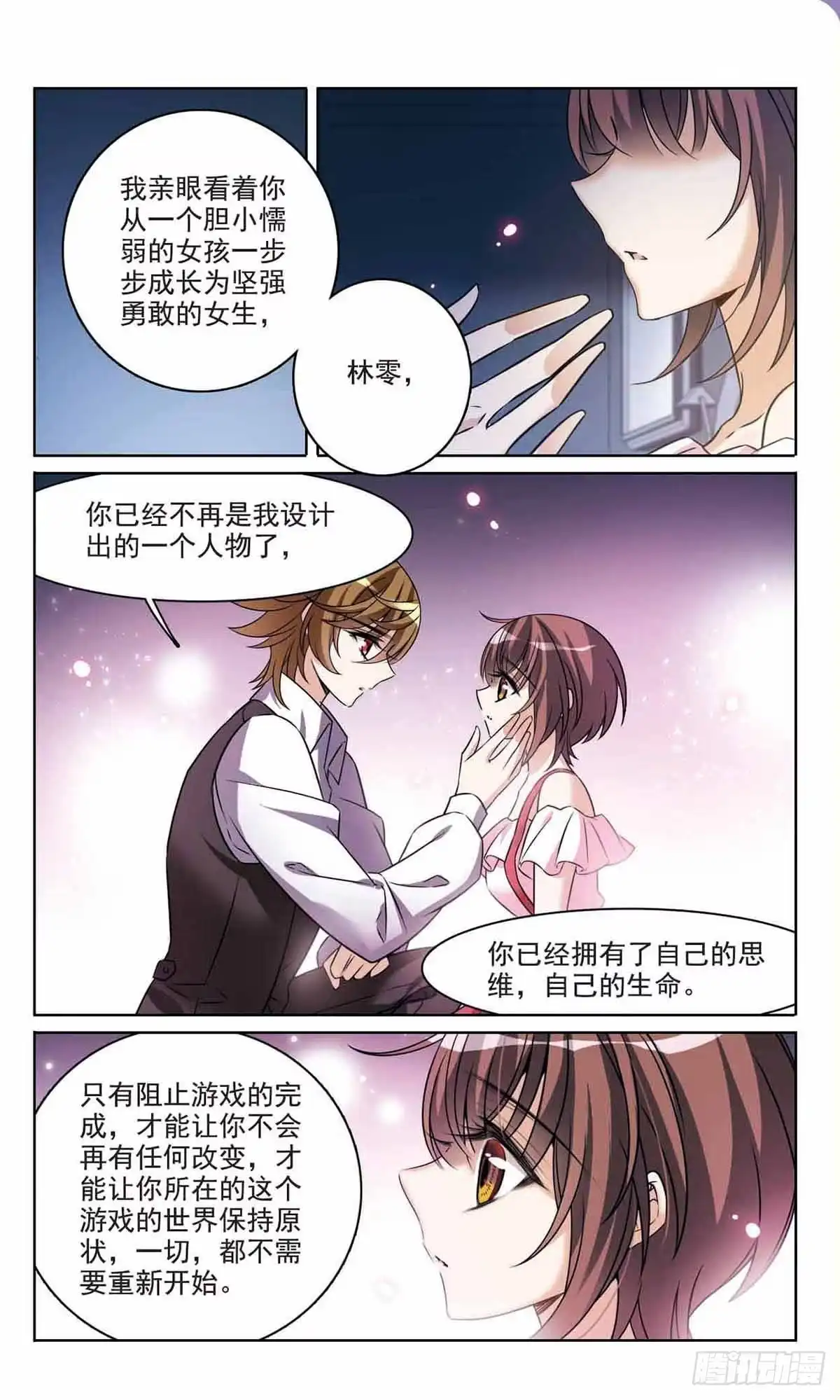 《骑士幻想夜·飒漫画》第168话 第2页